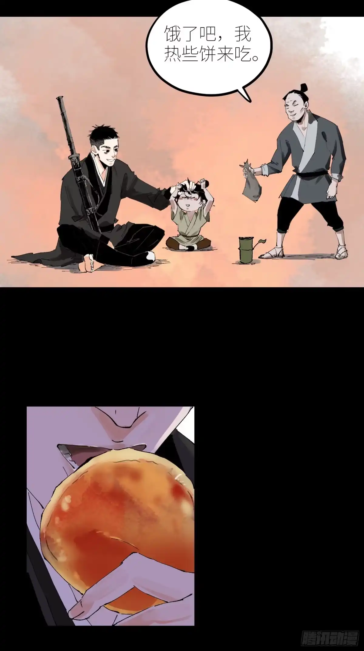 《白骨大圣》064选择 第17页