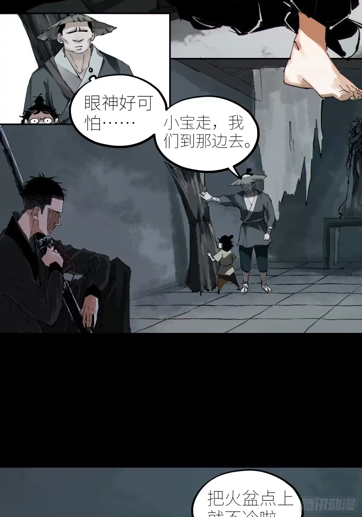 《白骨大圣》064选择 第9页