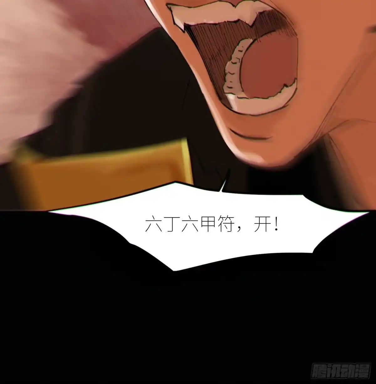《白骨大圣》064选择 第27页
