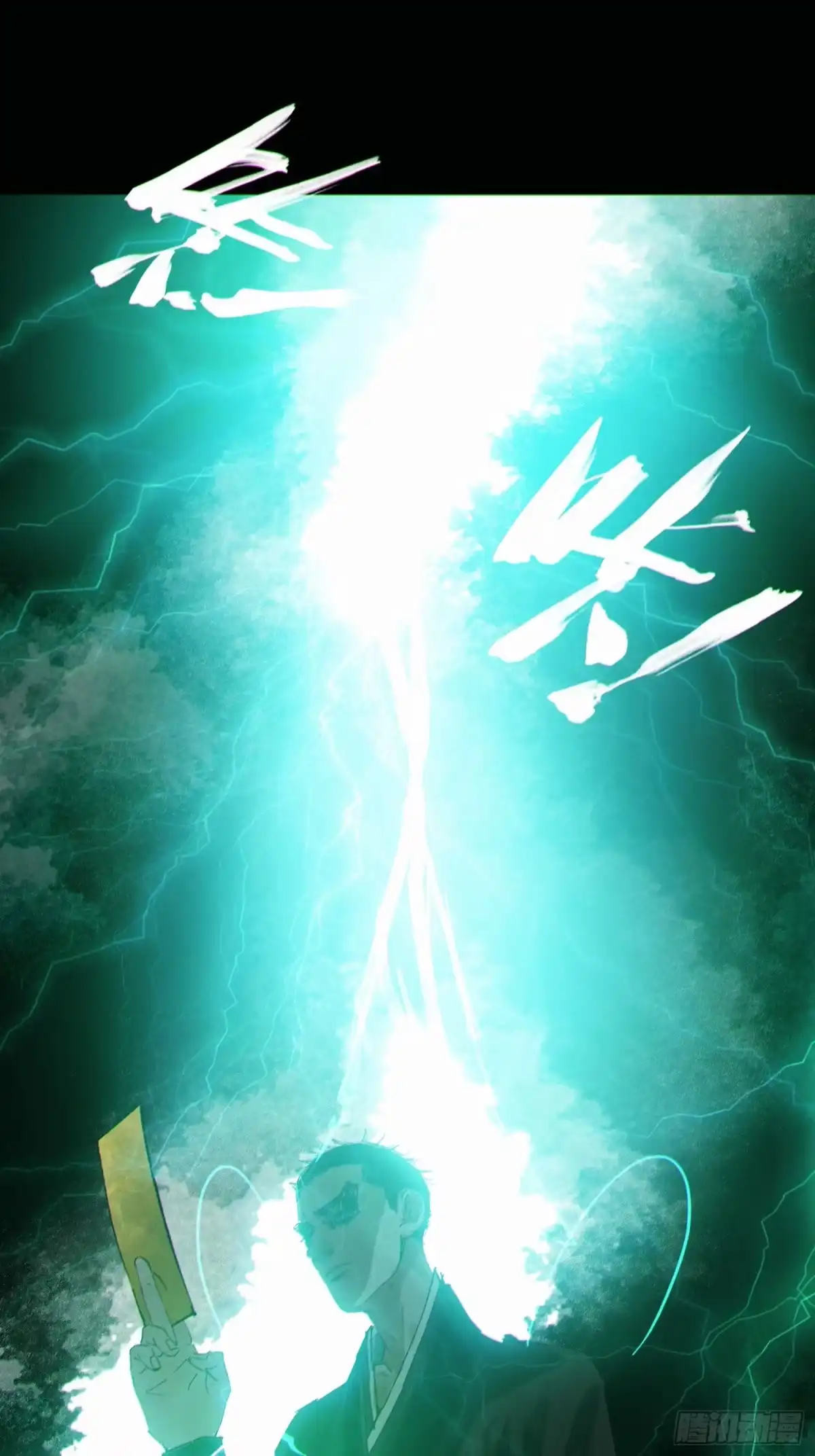 《白骨大圣》064选择 第28页
