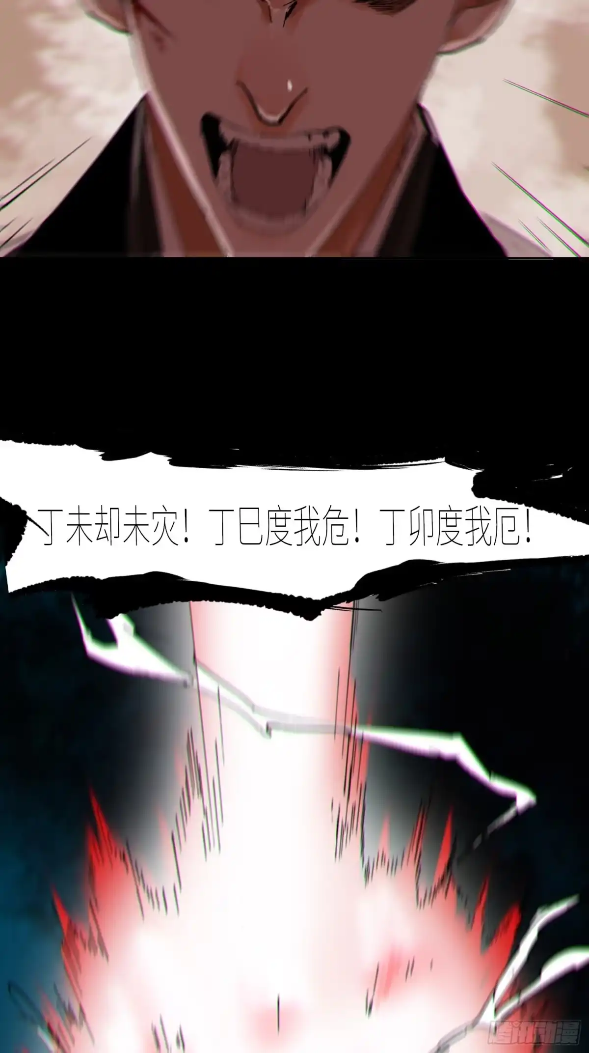 《白骨大圣》065生机（上） 第16页