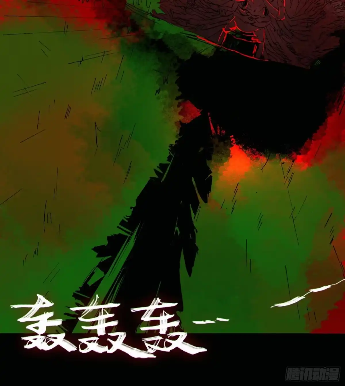 《白骨大圣》065生机（上） 第21页