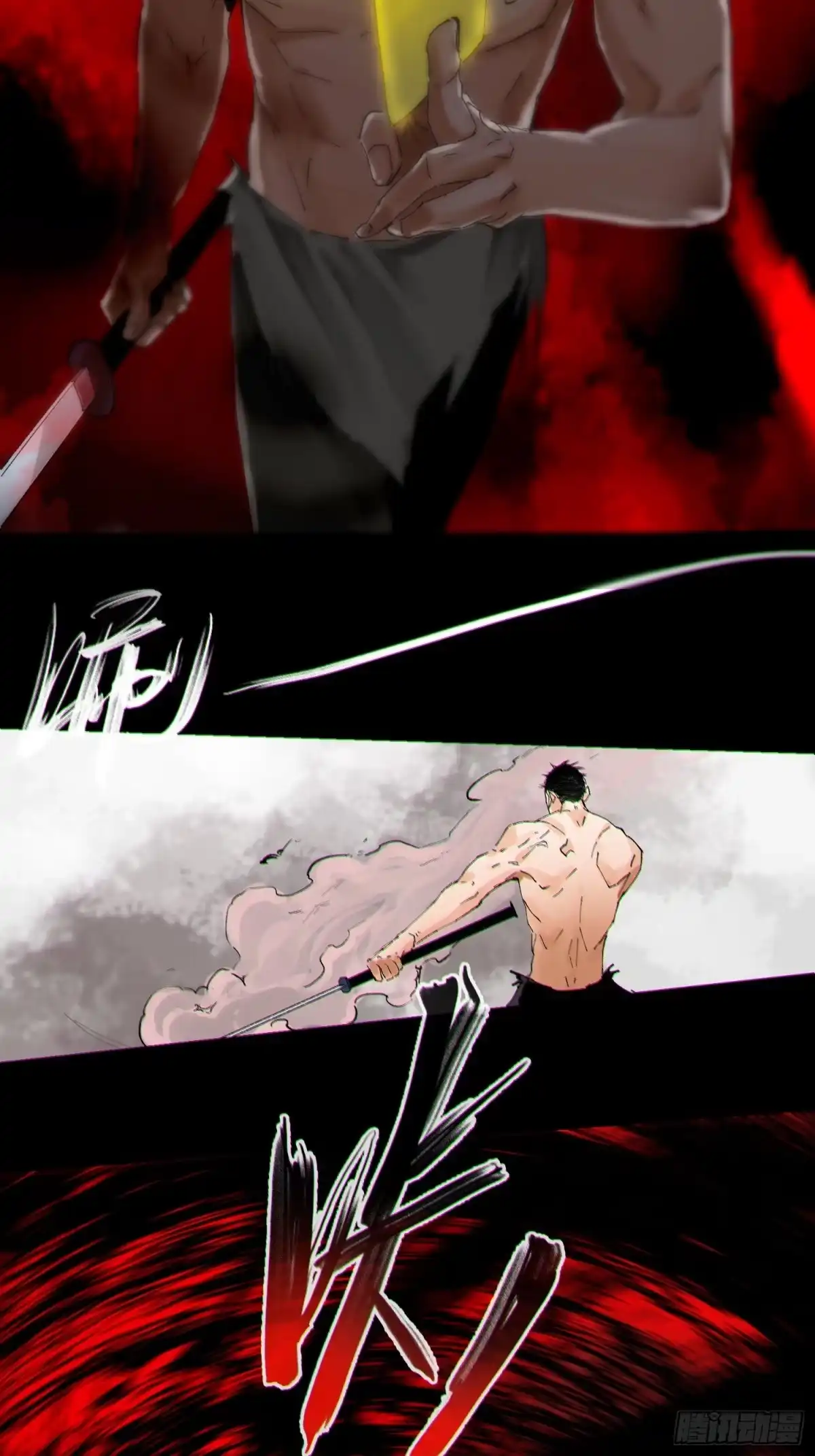 《白骨大圣》066生机（下） 第12页