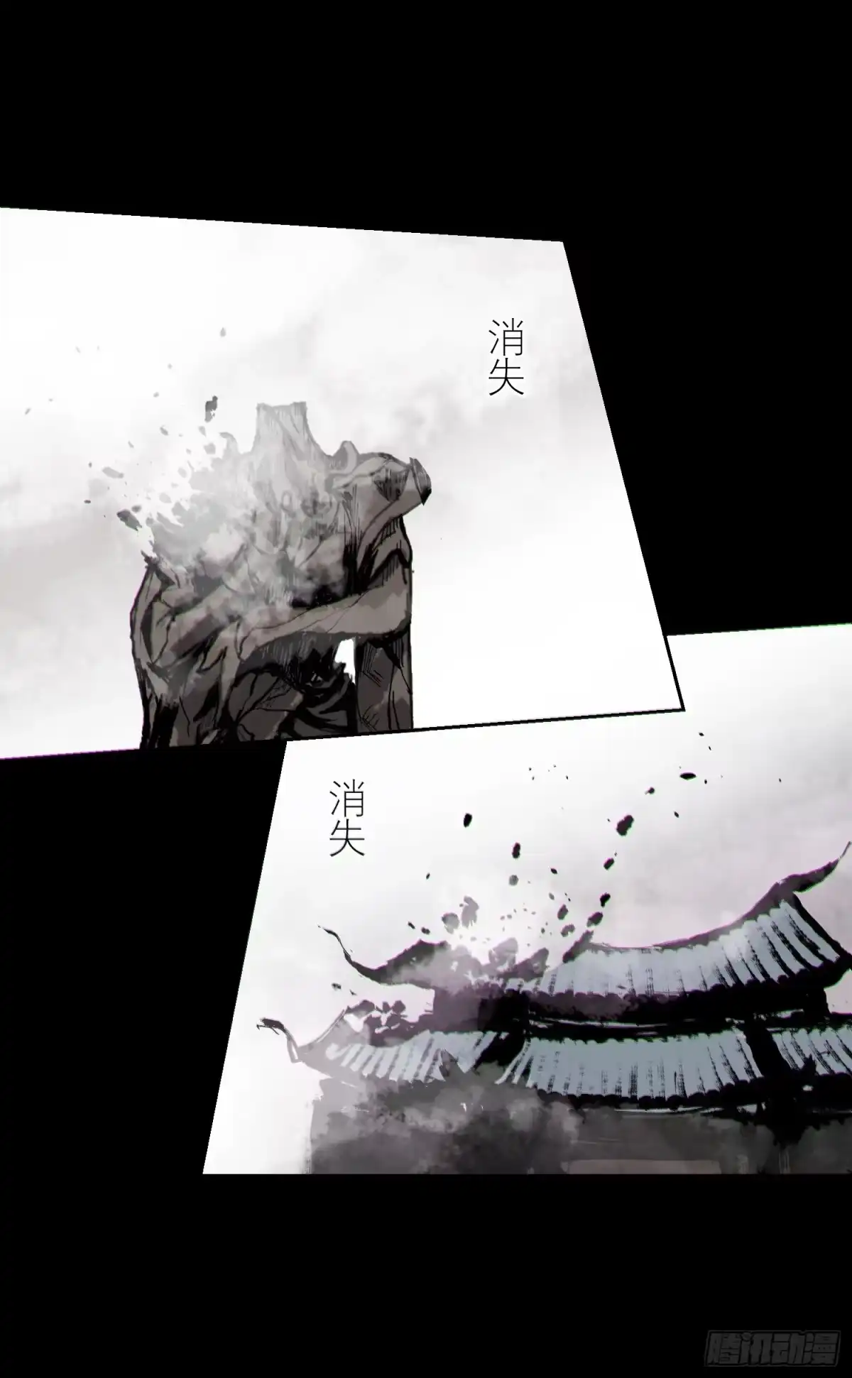 《白骨大圣》066生机（下） 第17页