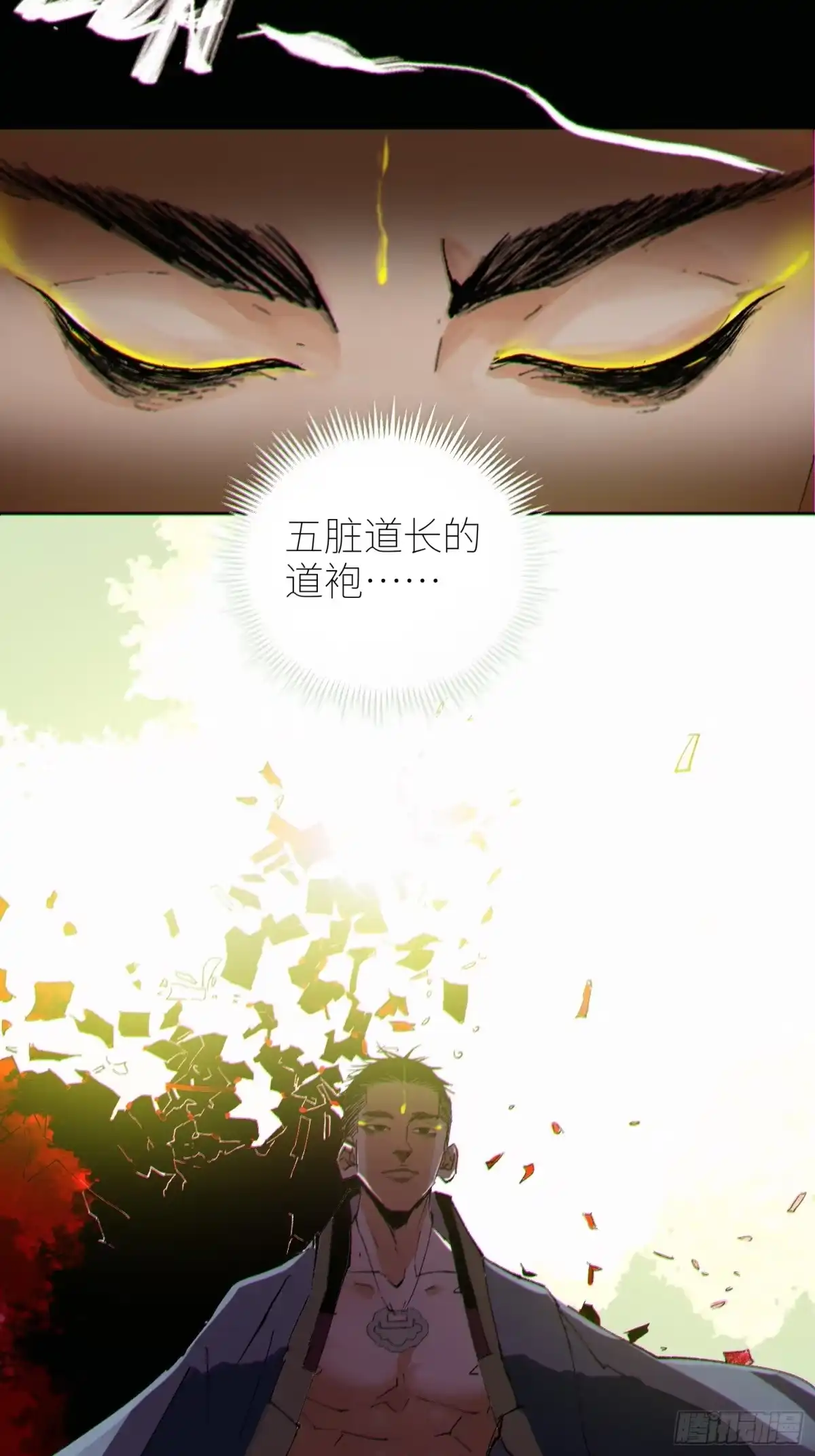 《白骨大圣》066生机（下） 第20页