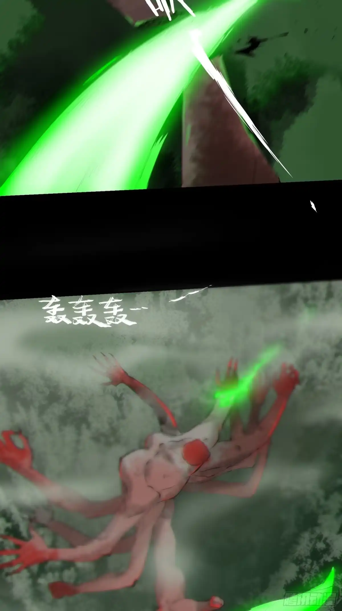 《白骨大圣》066生机（下） 第5页