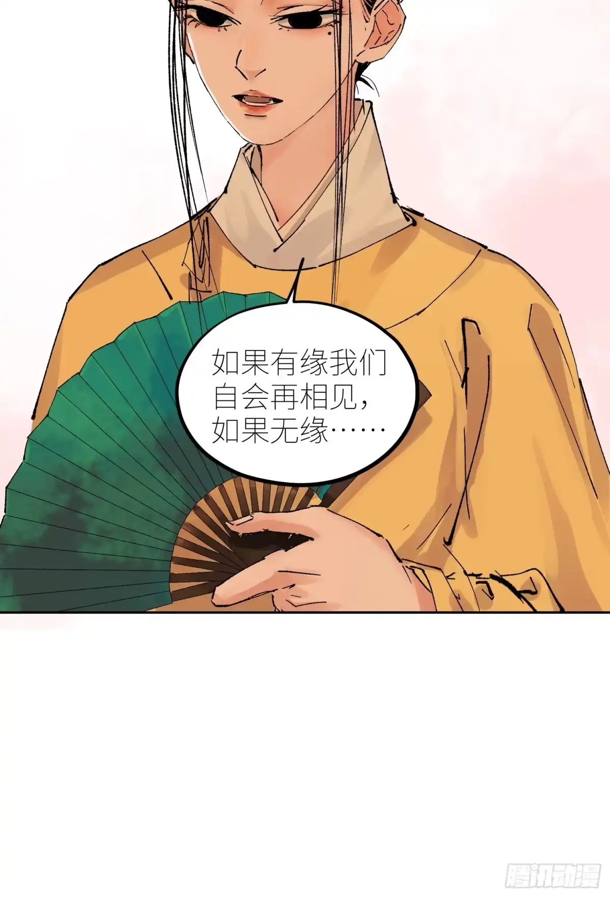 《白骨大圣》067诈尸 第28页
