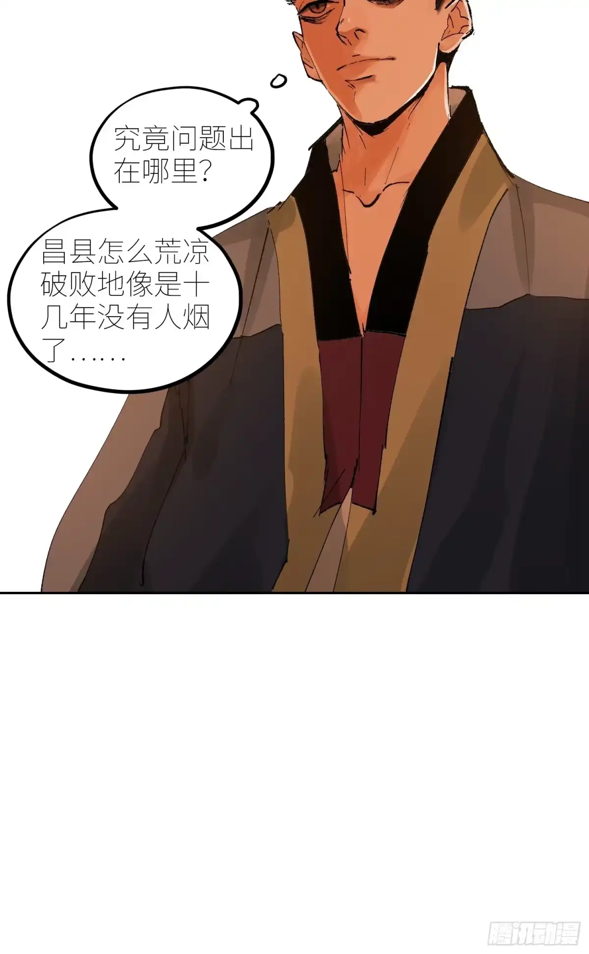《白骨大圣》067诈尸 第10页
