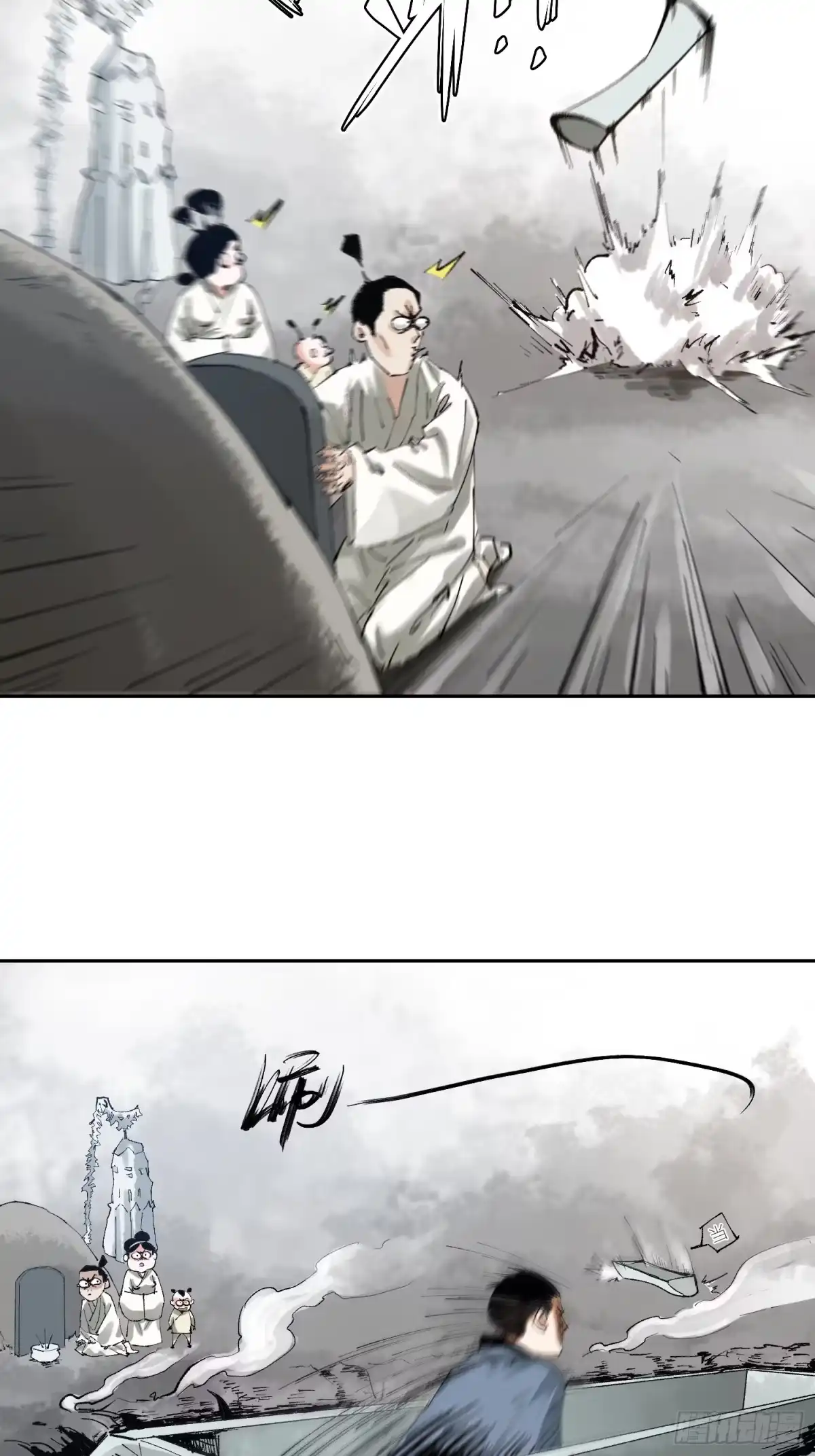 《白骨大圣》067诈尸 第7页