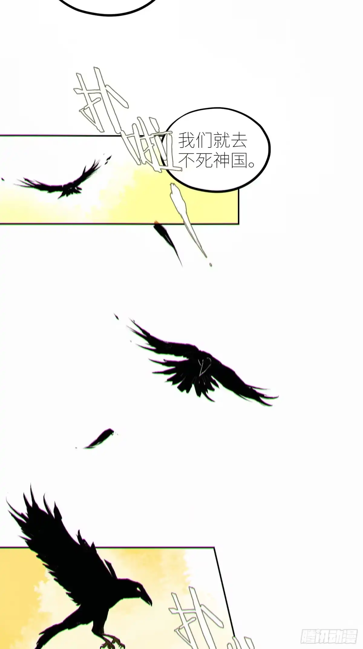 《白骨大圣》067诈尸 第31页