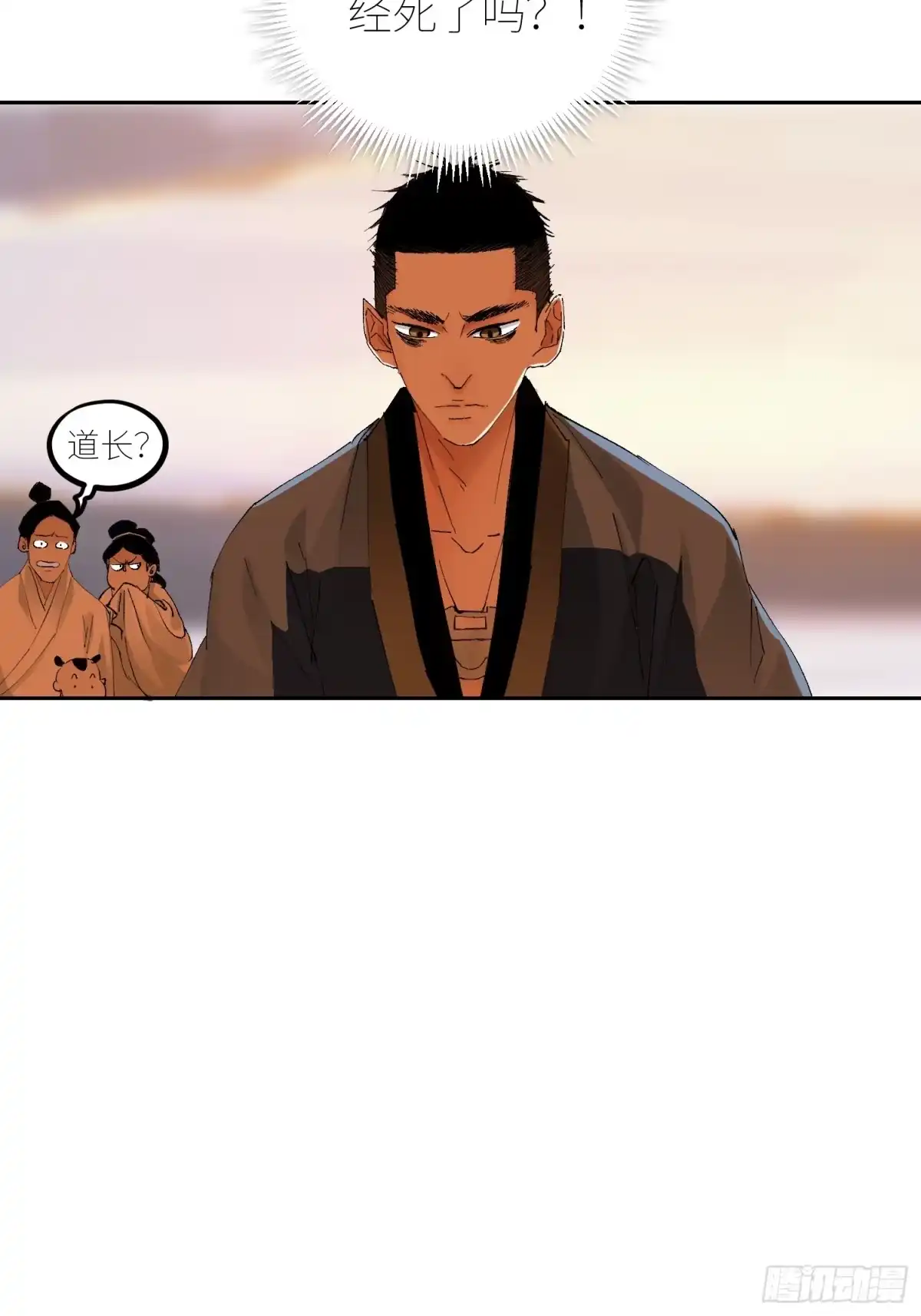 《白骨大圣》067诈尸 第13页