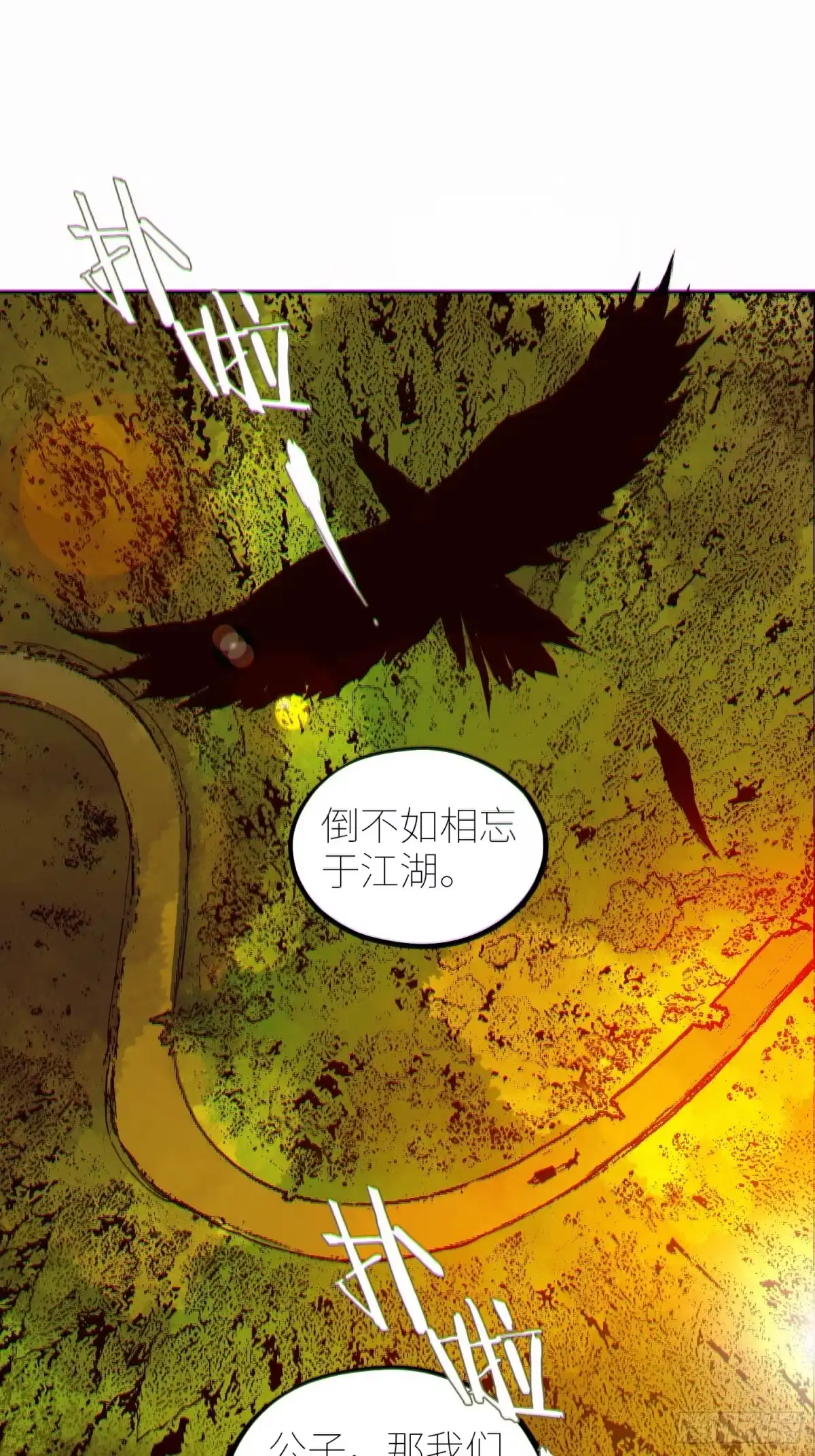 《白骨大圣》067诈尸 第29页