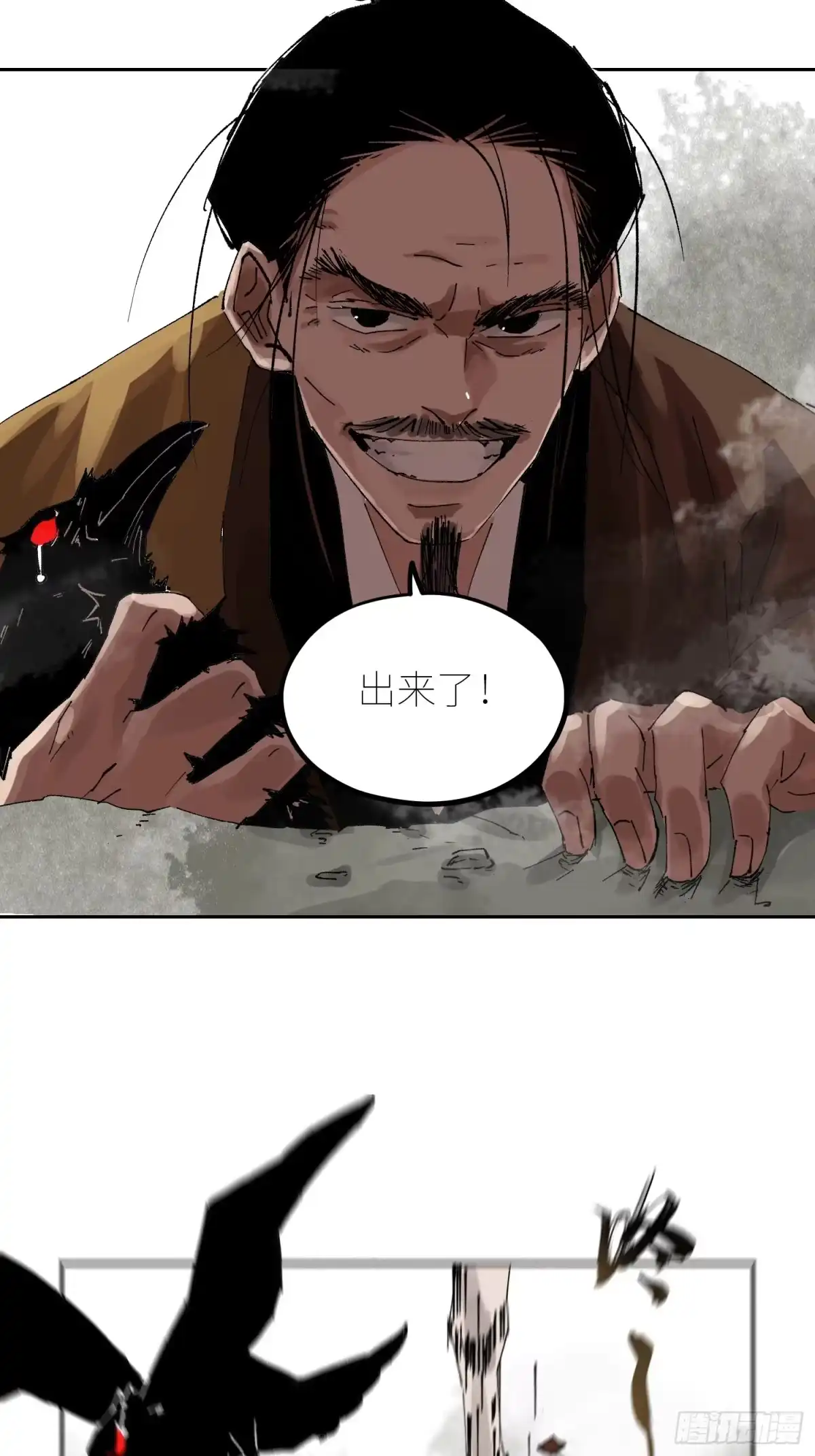 《白骨大圣》068功德台 第5页
