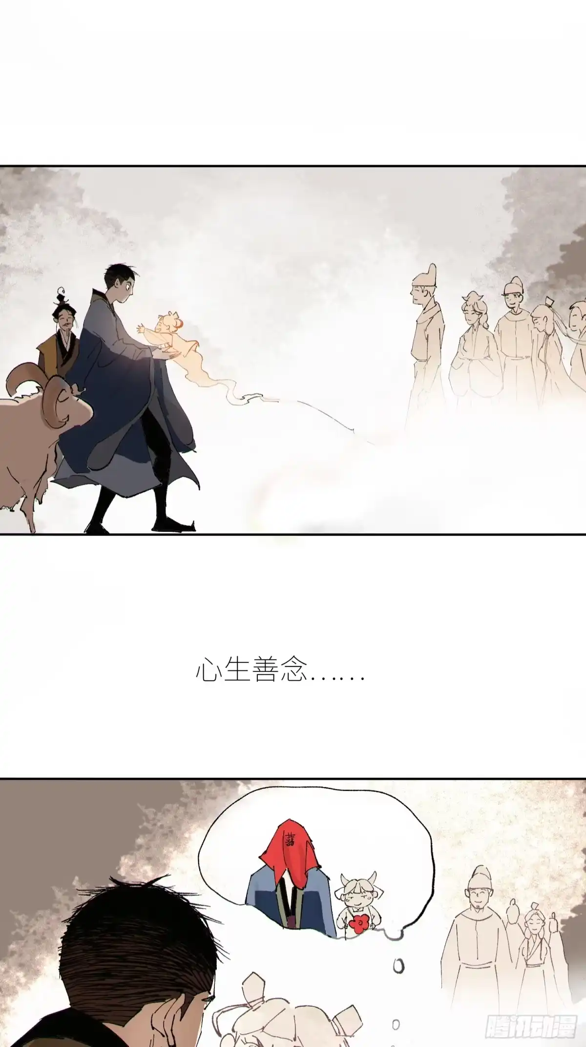 《白骨大圣》068功德台 第24页