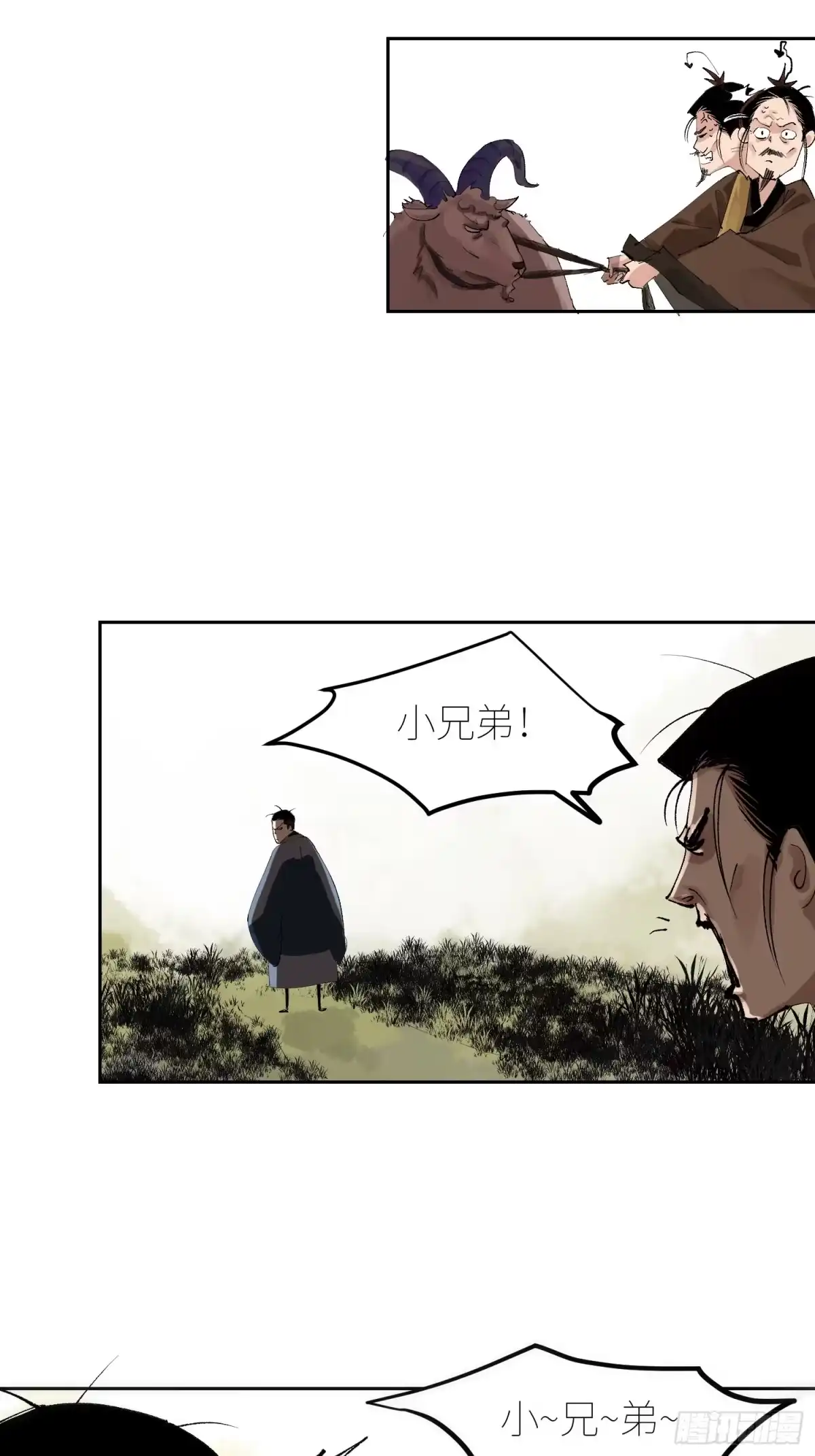 《白骨大圣》068功德台 第8页