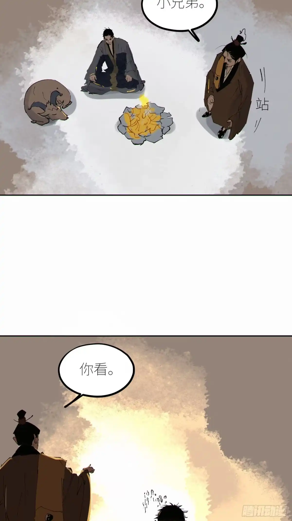 《白骨大圣》068功德台 第22页