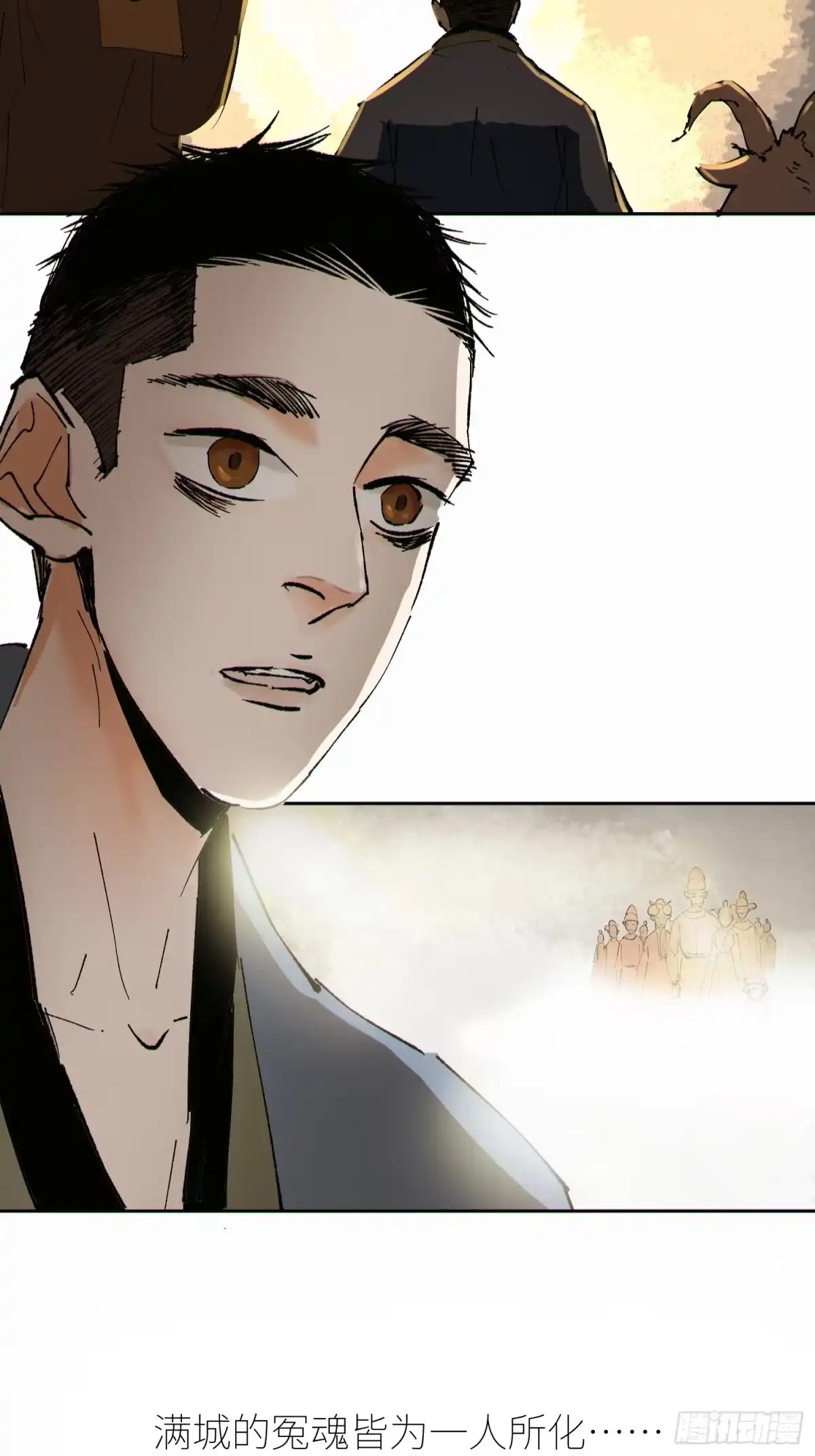 《白骨大圣》068功德台 第23页