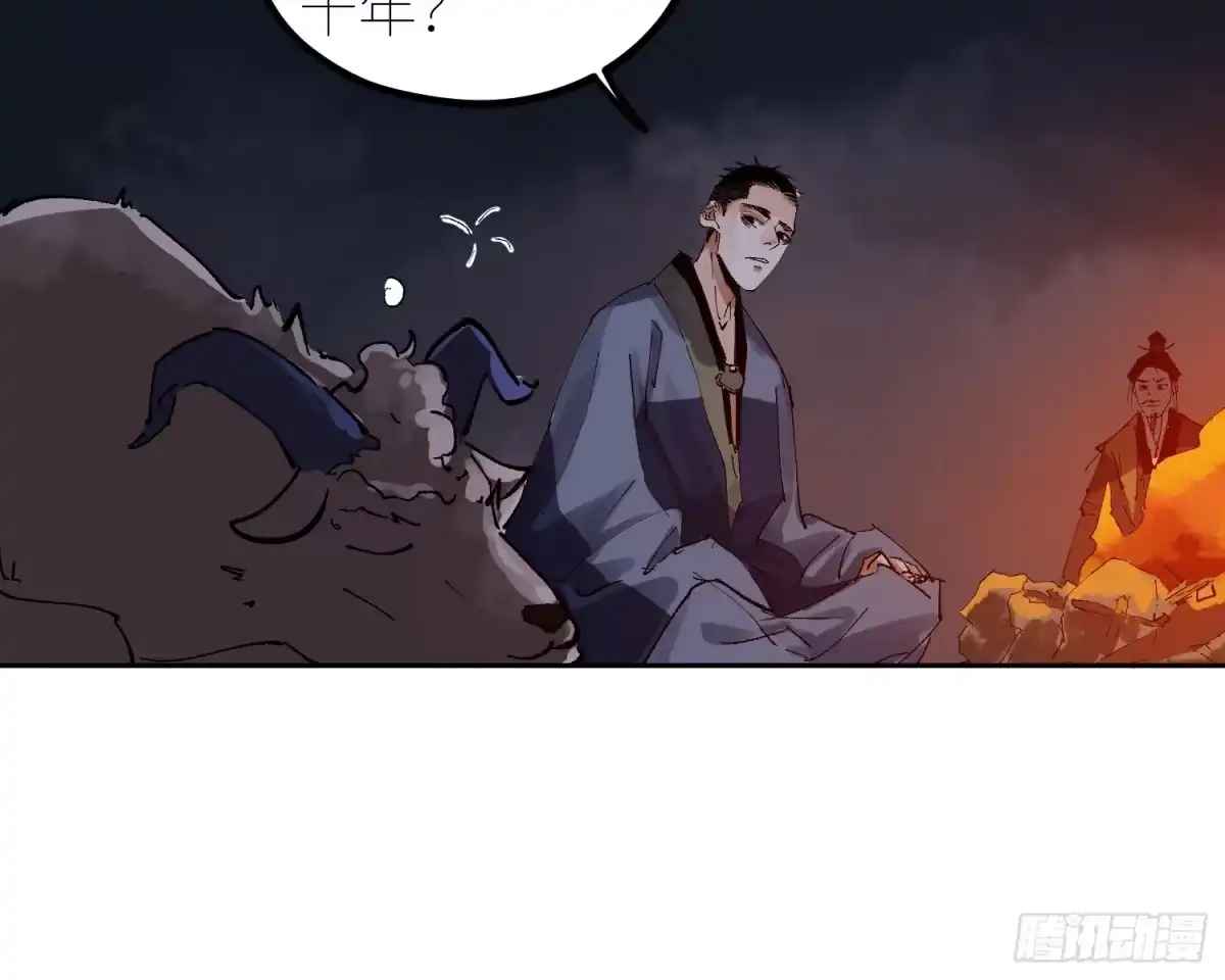 《白骨大圣》068功德台 第20页