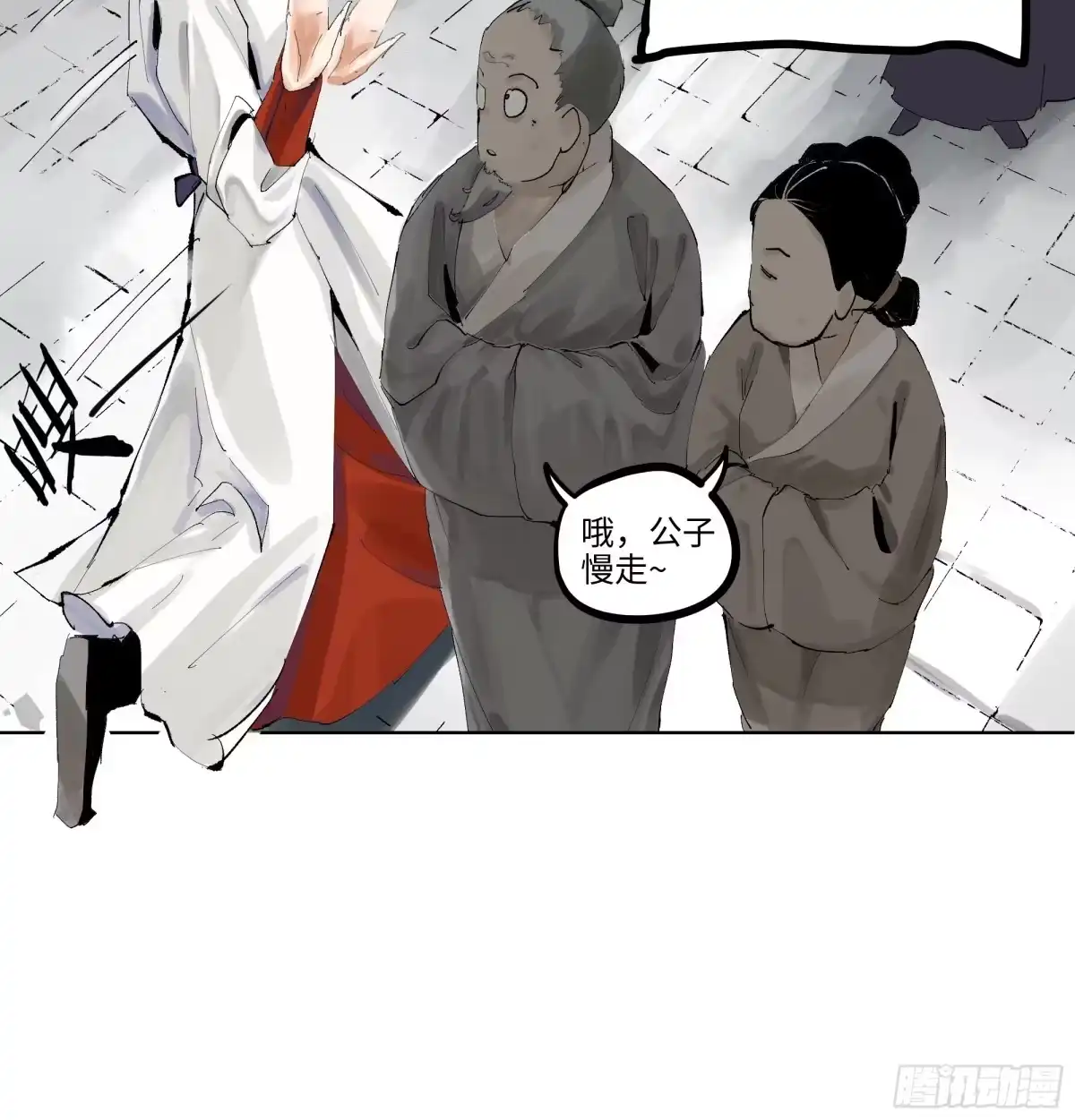《白骨大圣》006目瞪狗呆 第31页