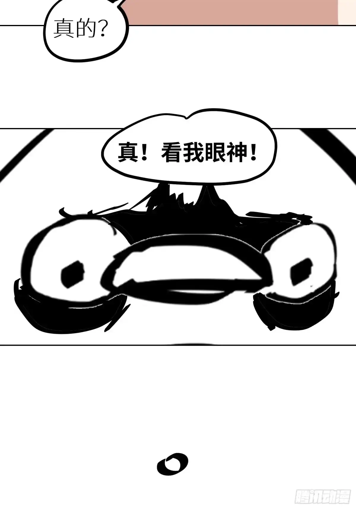 《白骨大圣》006目瞪狗呆 第64页