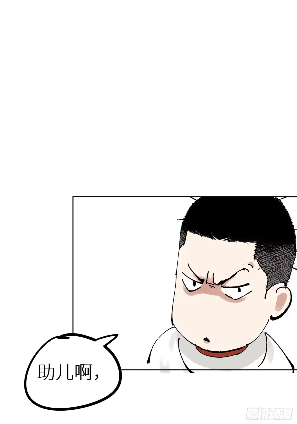 《白骨大圣》006目瞪狗呆 第59页