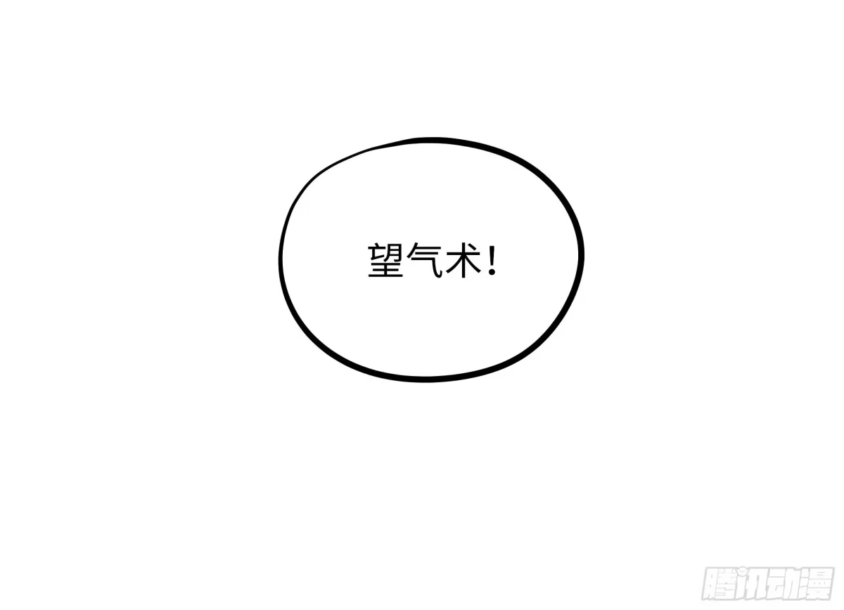 《白骨大圣》006目瞪狗呆 第17页