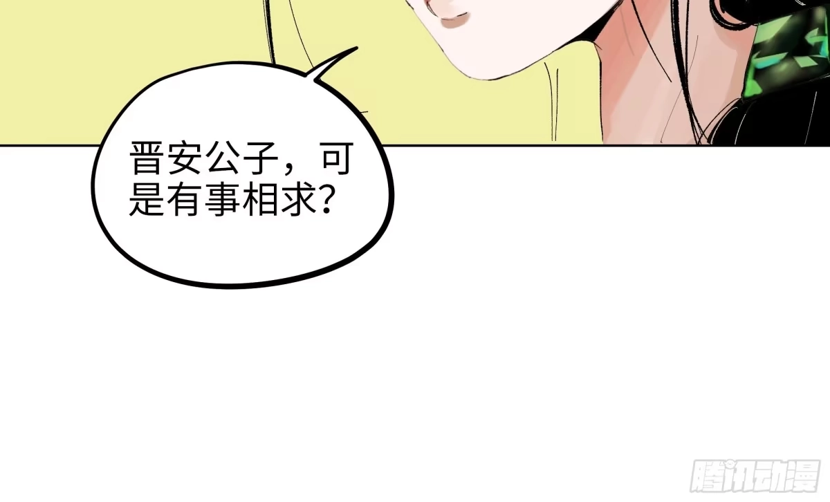 《白骨大圣》006目瞪狗呆 第35页