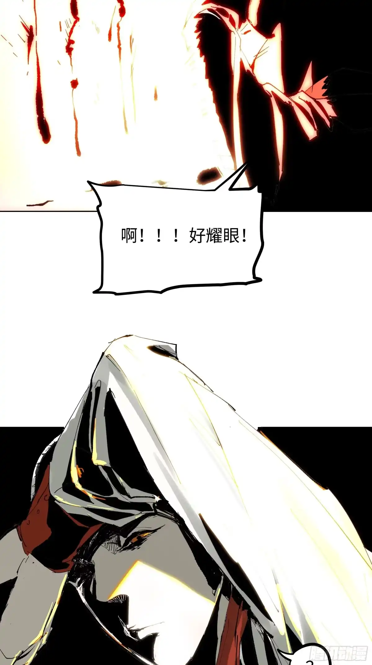 《白骨大圣》006目瞪狗呆 第6页