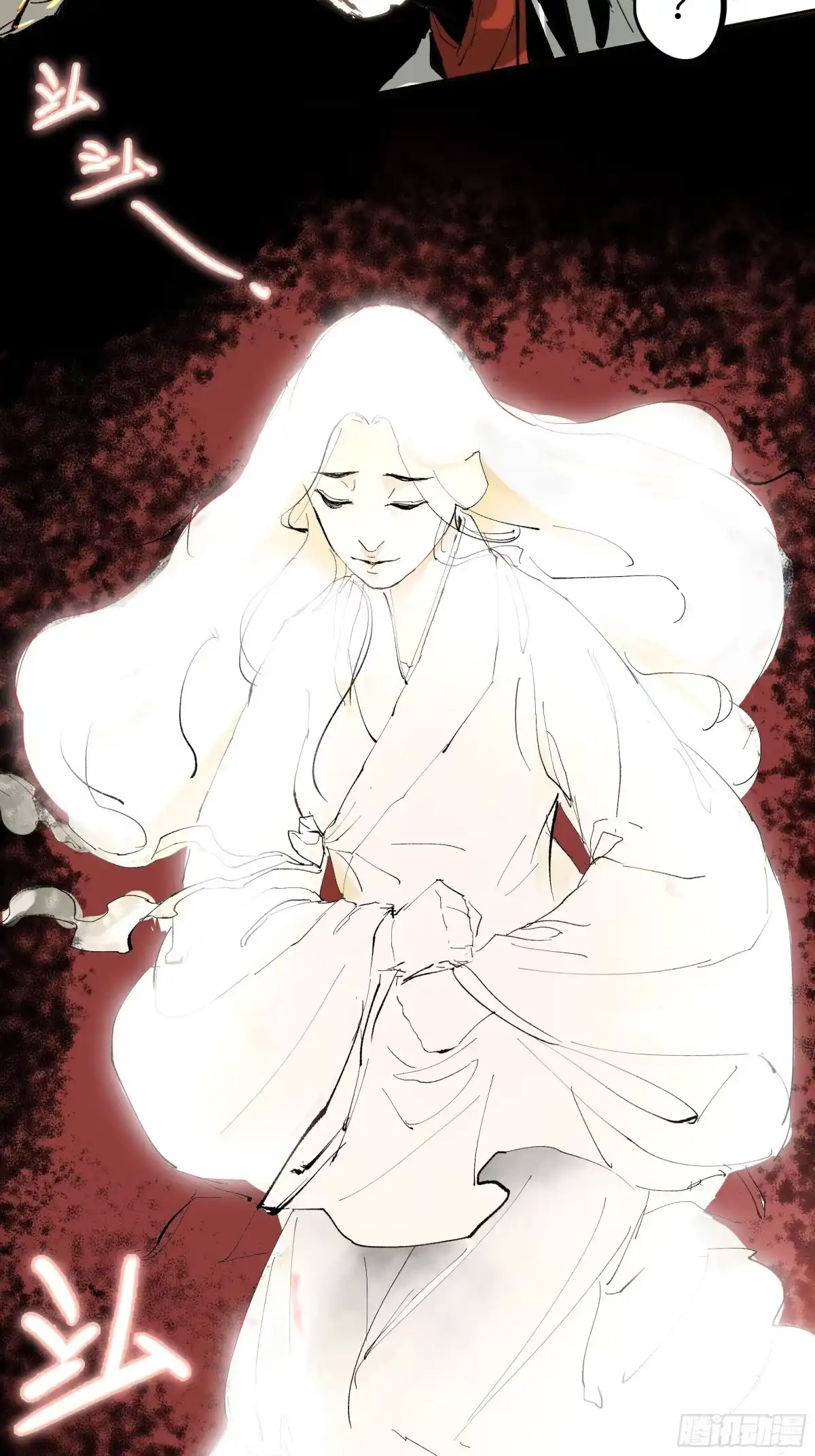 《白骨大圣》006目瞪狗呆 第7页