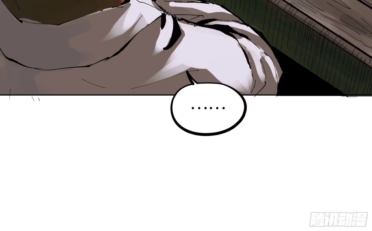 《白骨大圣》006目瞪狗呆 第54页