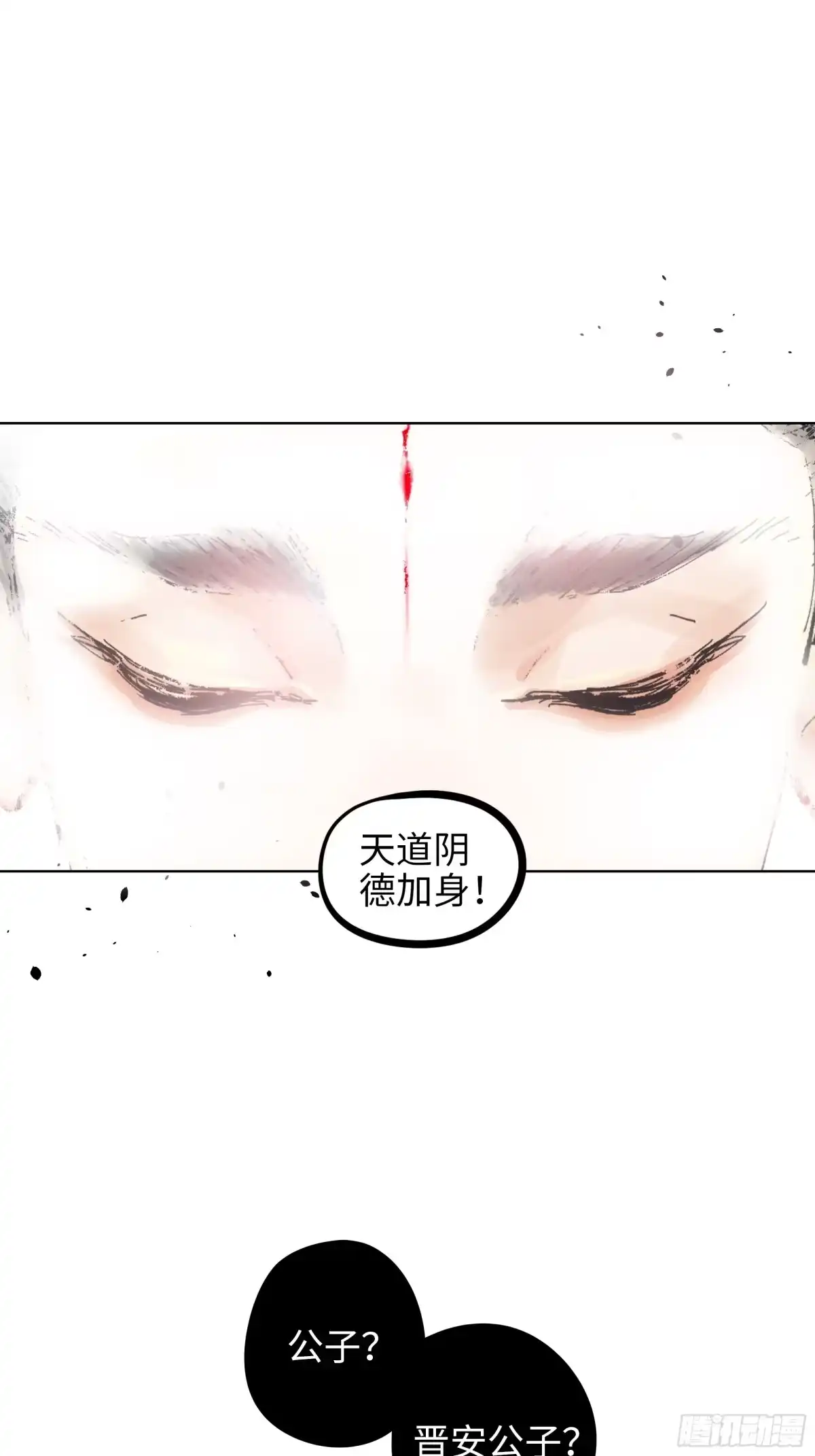 《白骨大圣》006目瞪狗呆 第23页