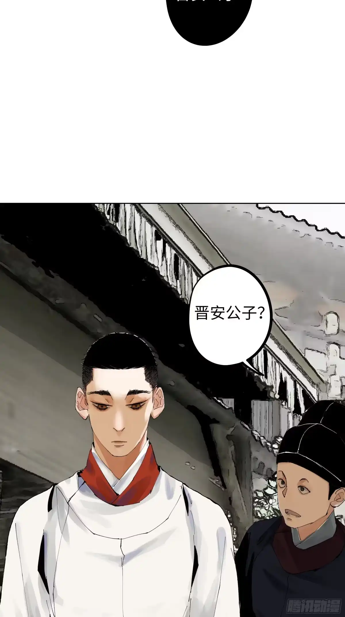 《白骨大圣》006目瞪狗呆 第24页
