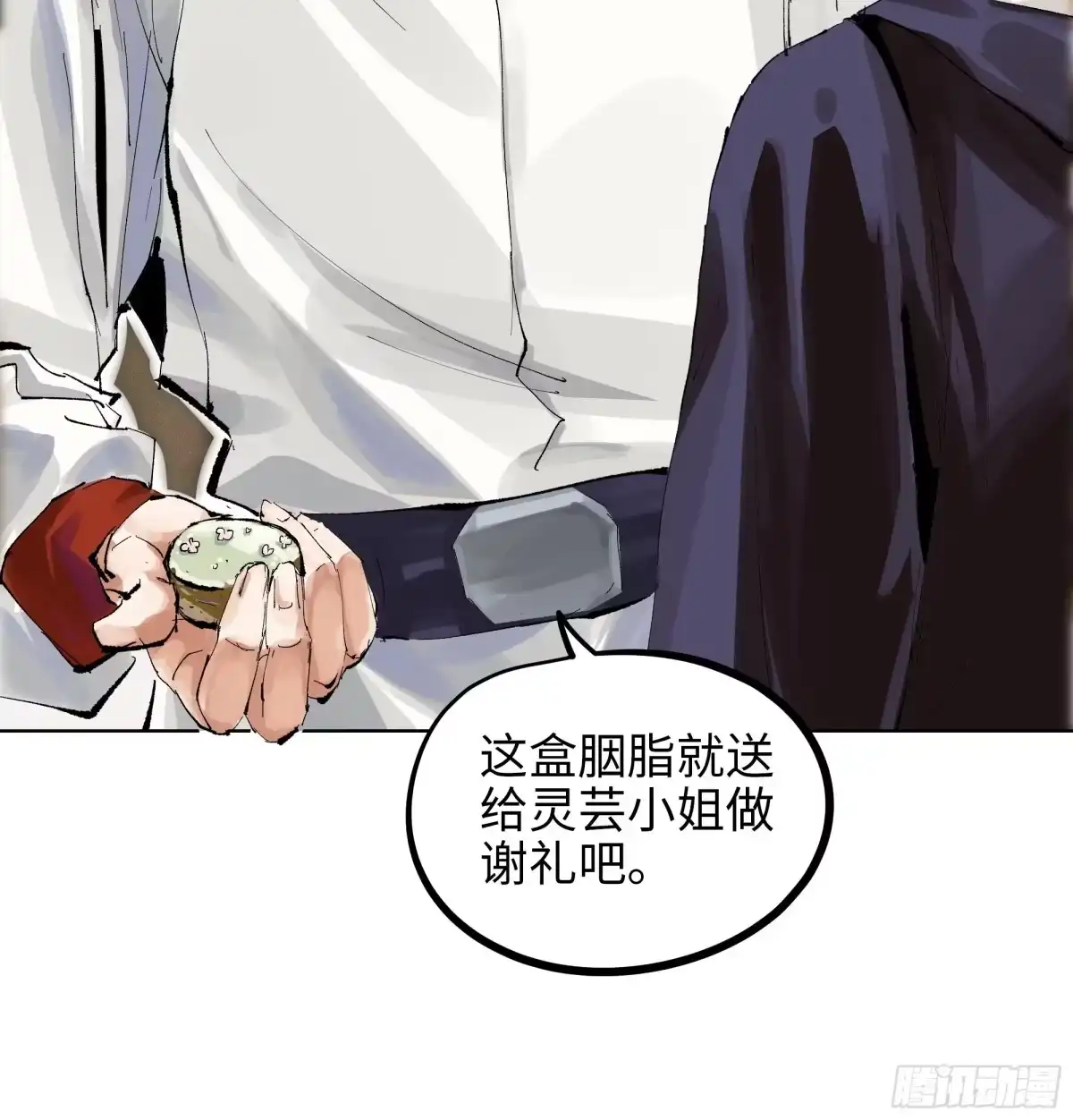 《白骨大圣》006目瞪狗呆 第50页