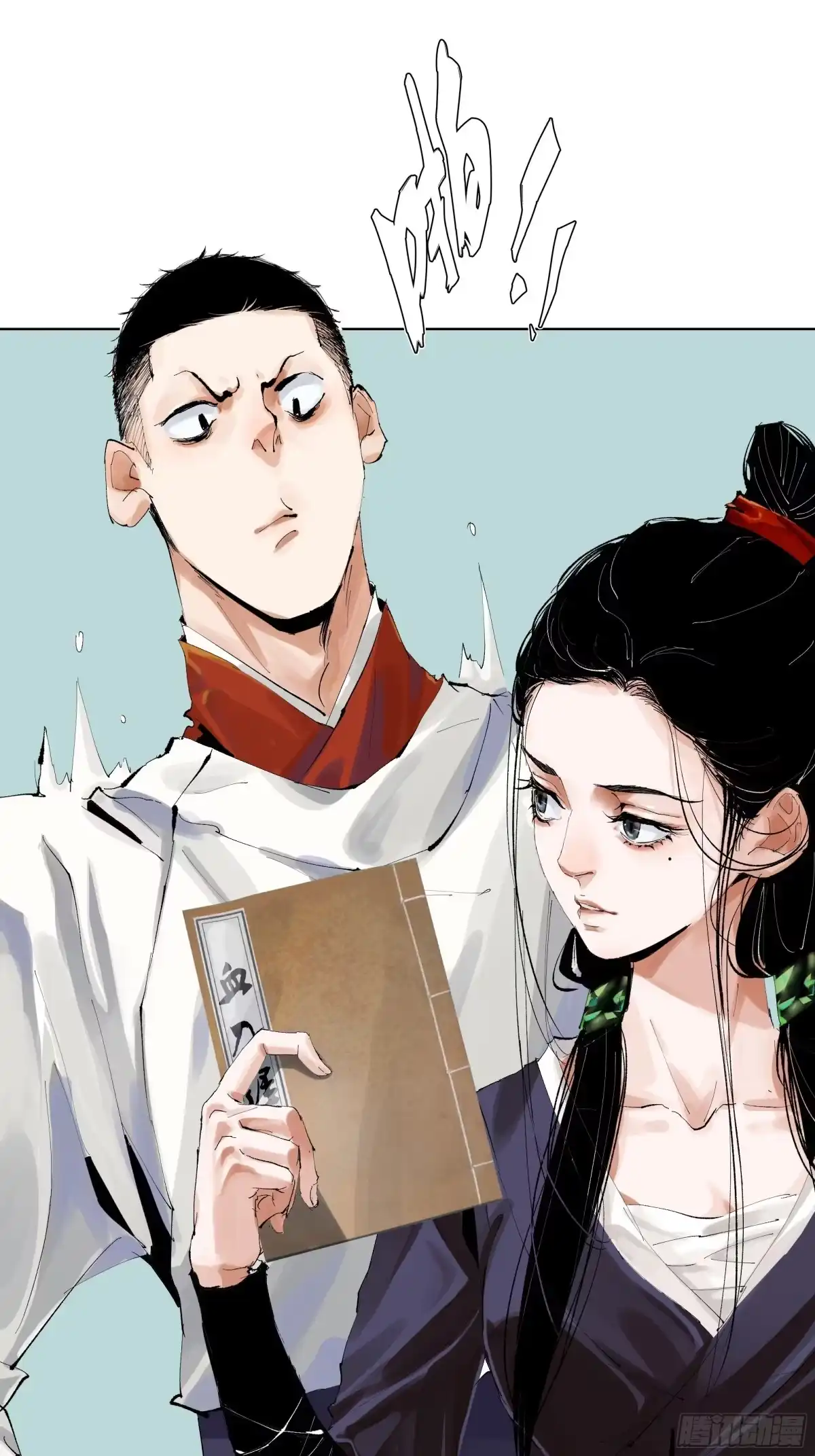 《白骨大圣》006目瞪狗呆 第44页