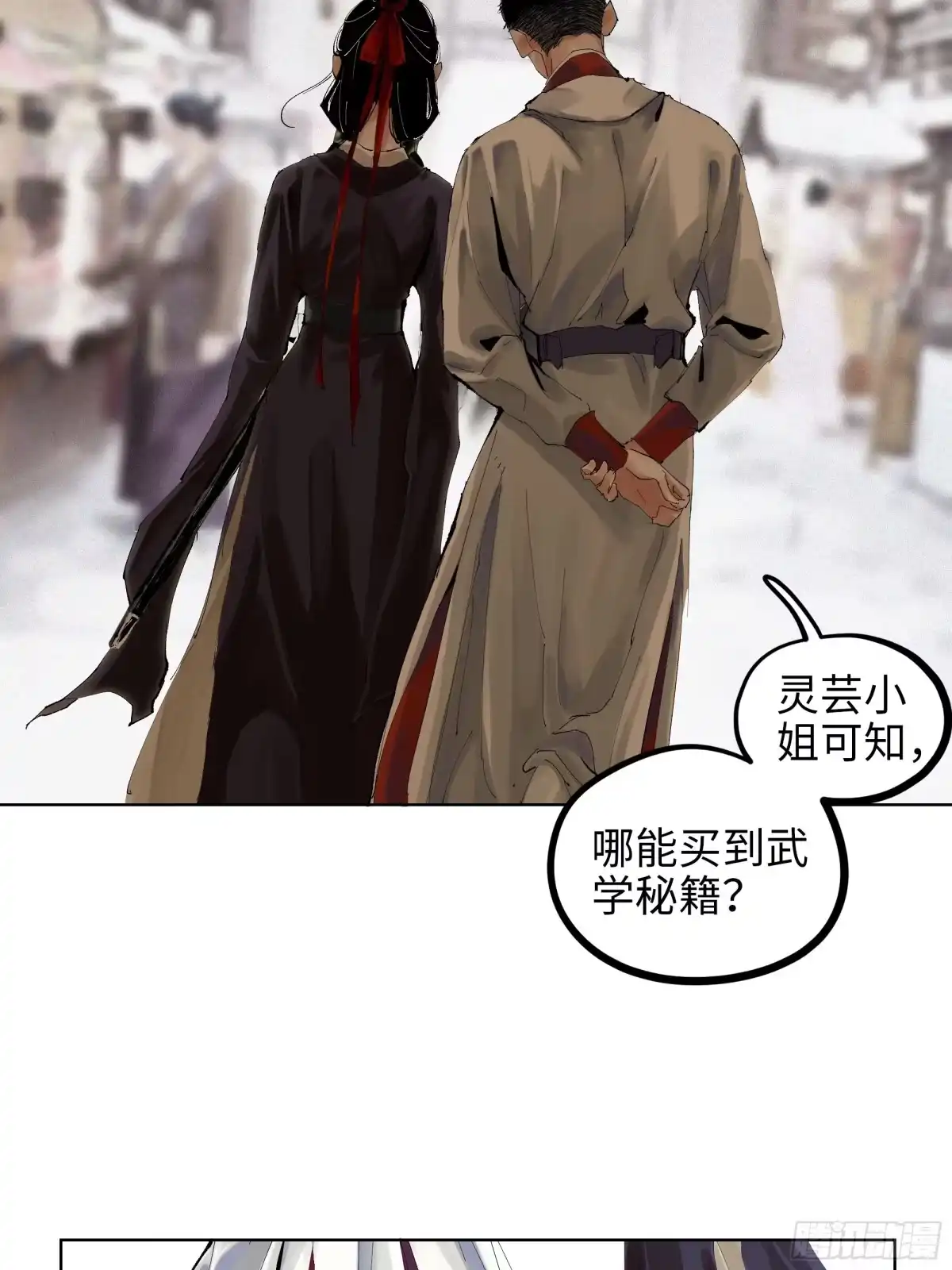 《白骨大圣》006目瞪狗呆 第38页