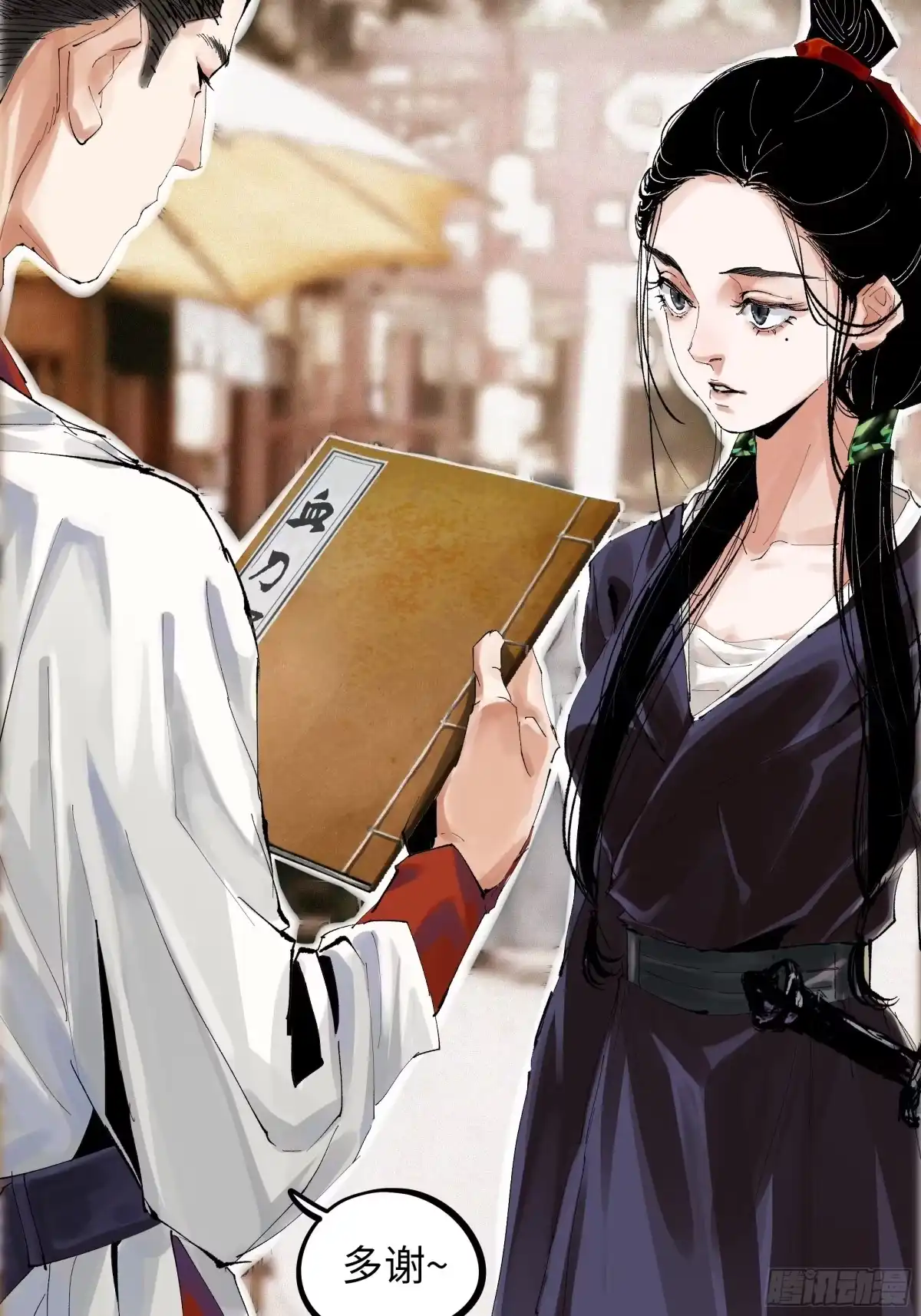 《白骨大圣》006目瞪狗呆 第48页