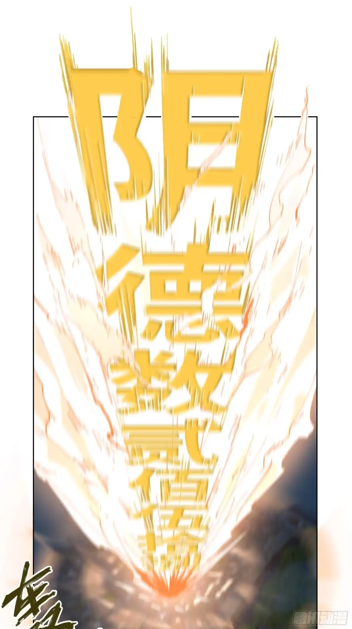 《白骨大圣》006目瞪狗呆 第14页