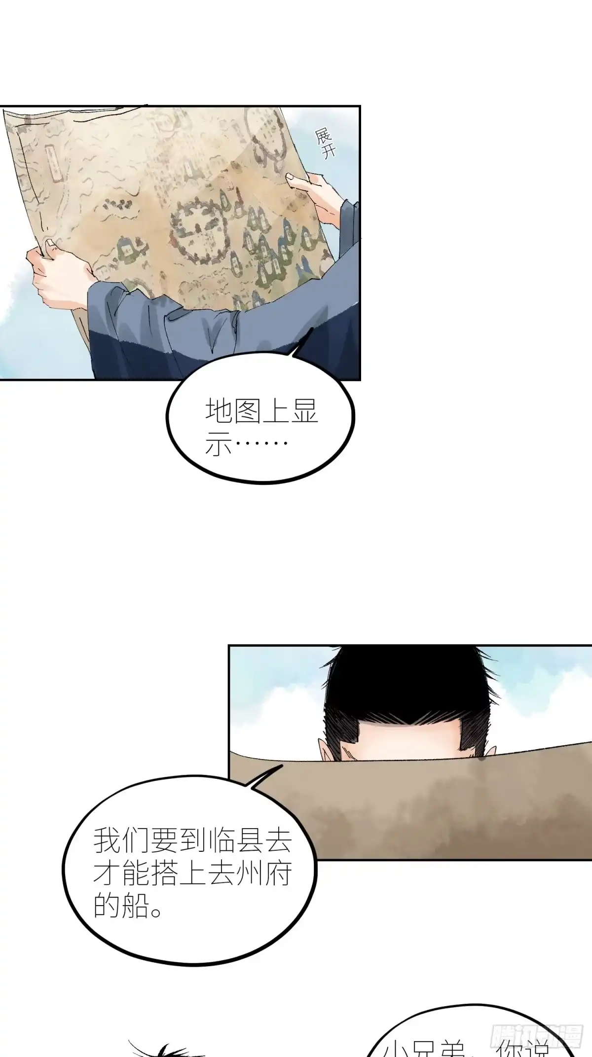 《白骨大圣》069活人死相 第4页