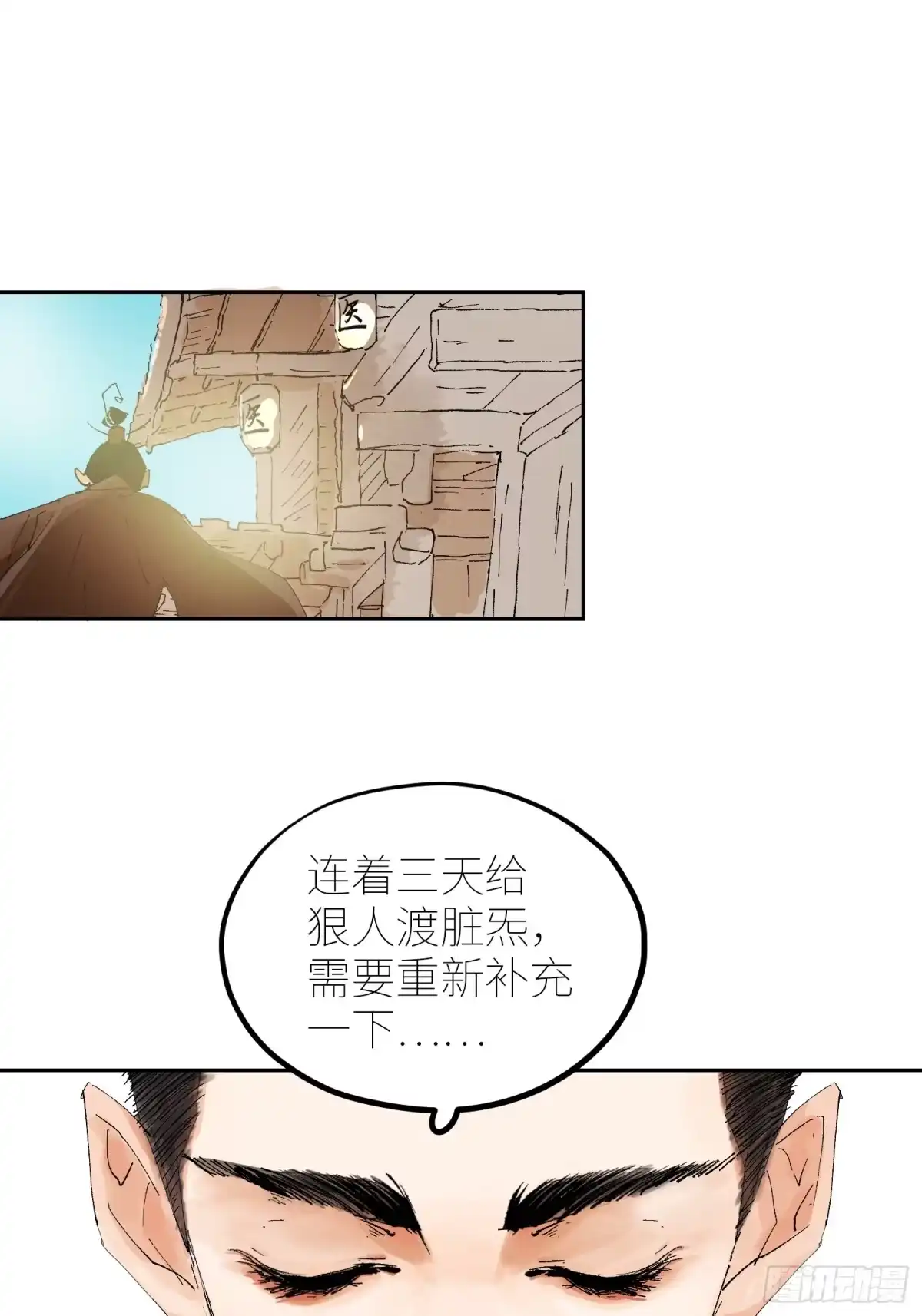 《白骨大圣》069活人死相 第25页