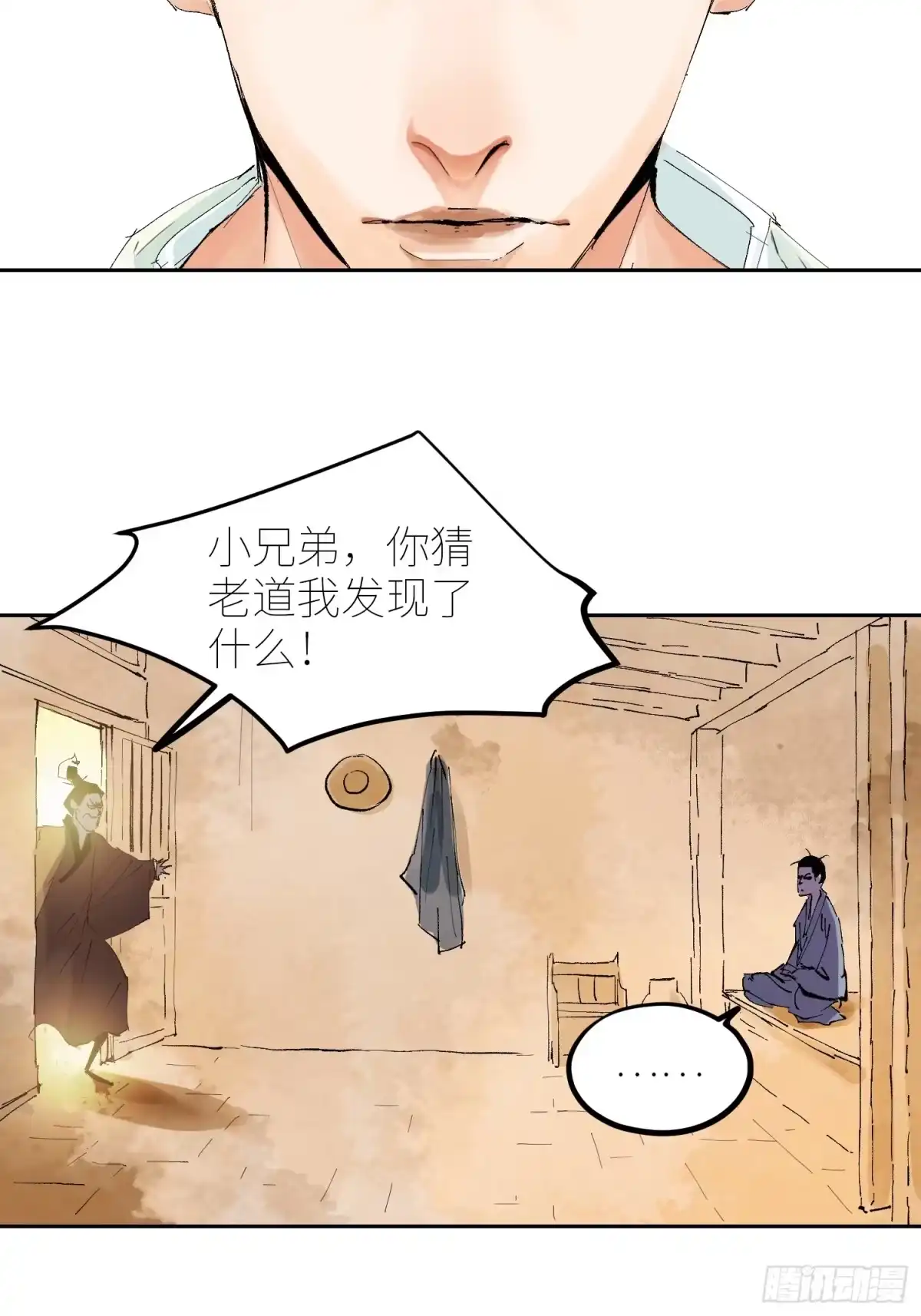 《白骨大圣》069活人死相 第26页