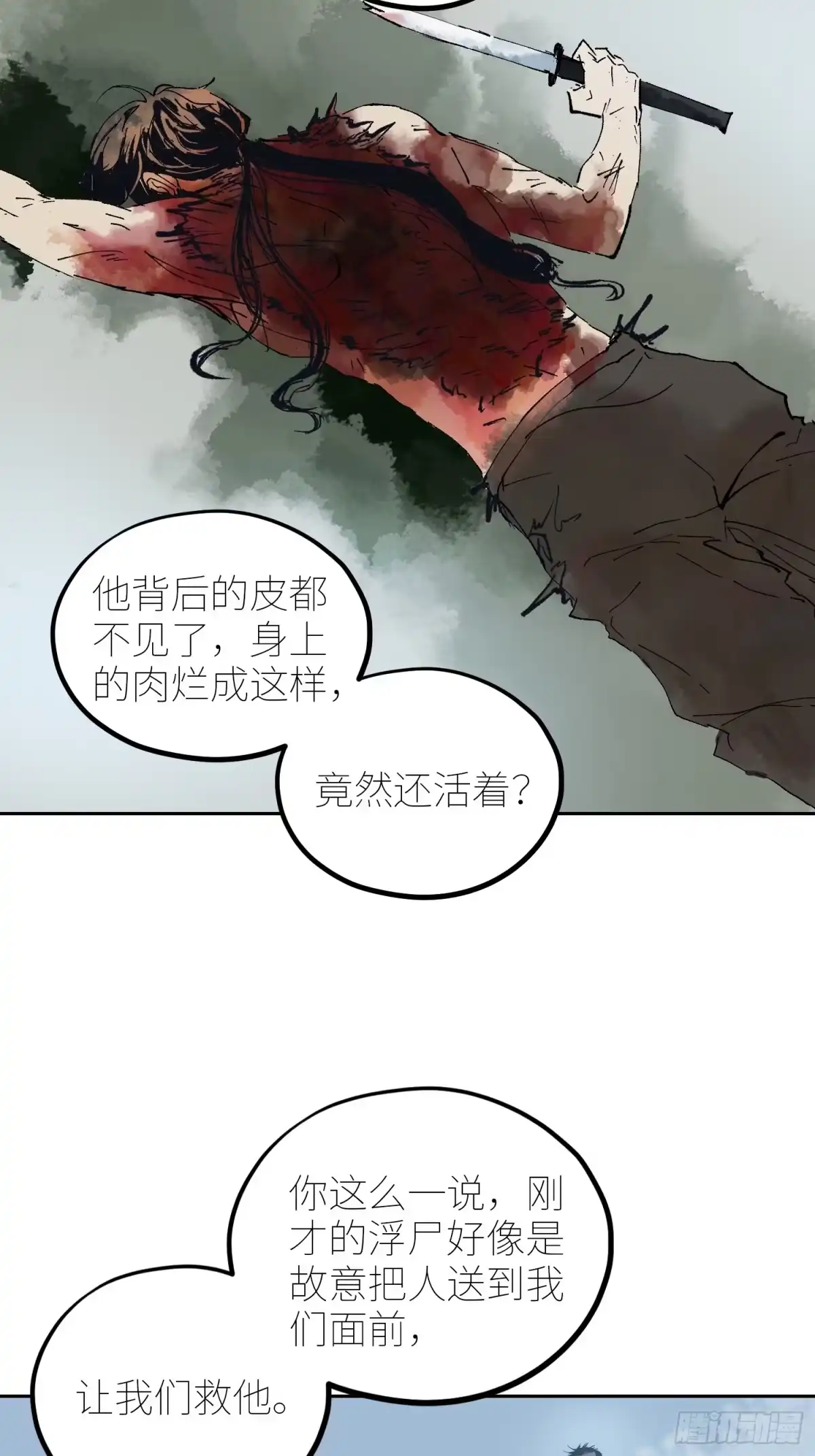 《白骨大圣》069活人死相 第10页