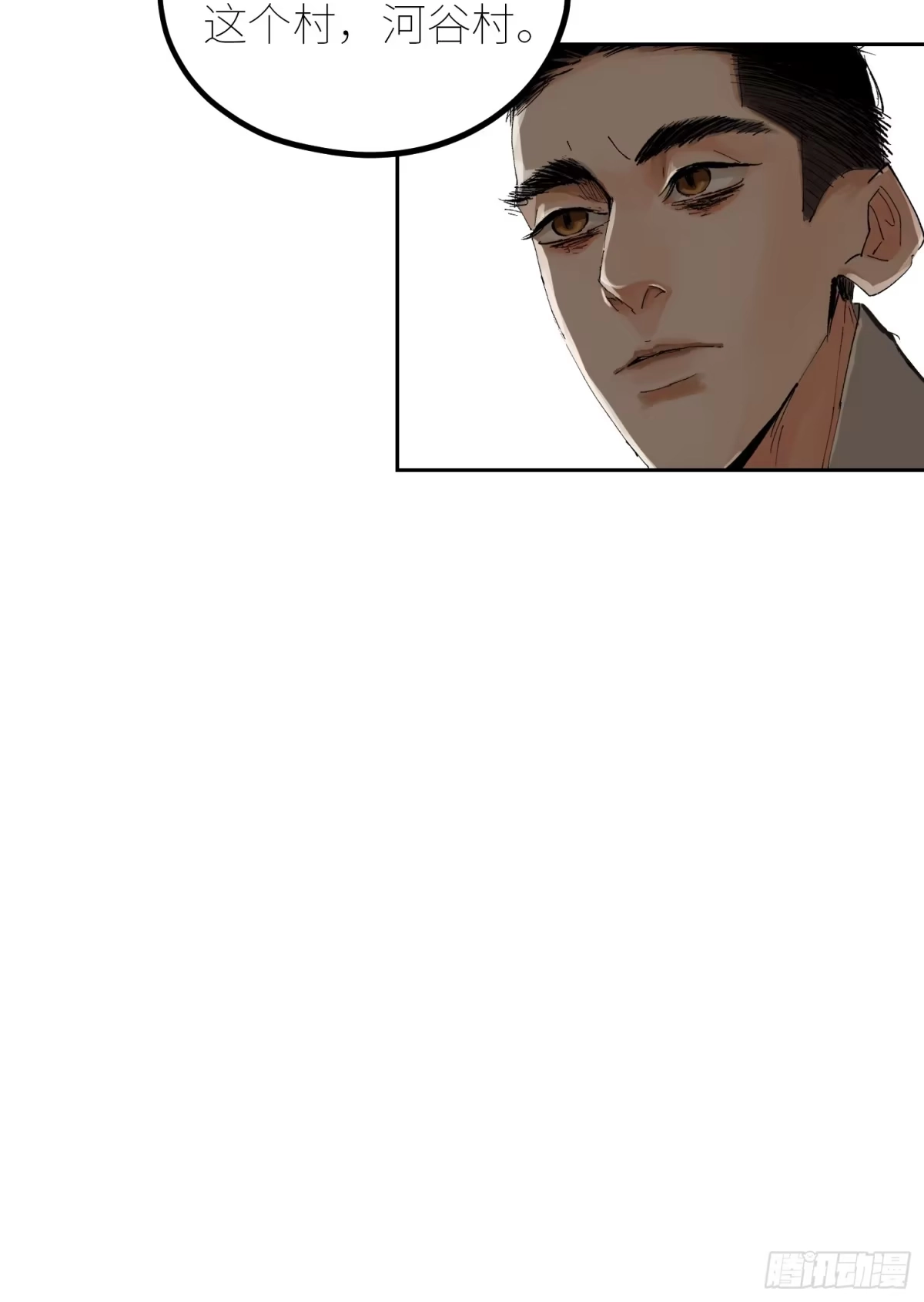 《白骨大圣》069活人死相 第28页