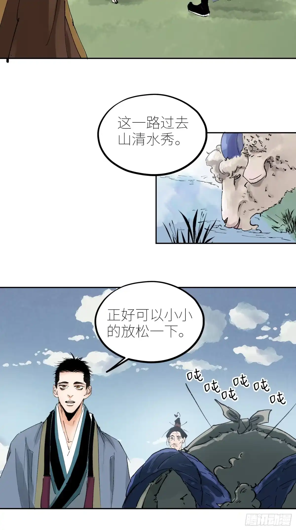 《白骨大圣》069活人死相 第6页