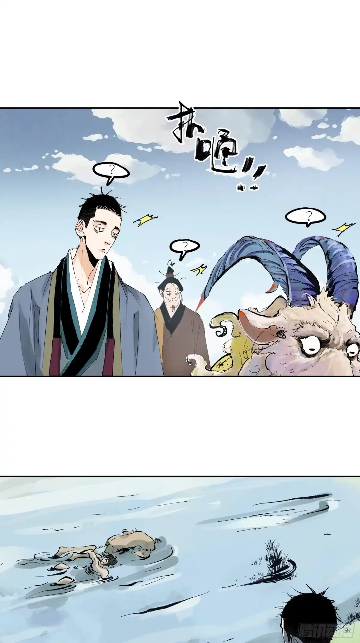 《白骨大圣》069活人死相 第7页