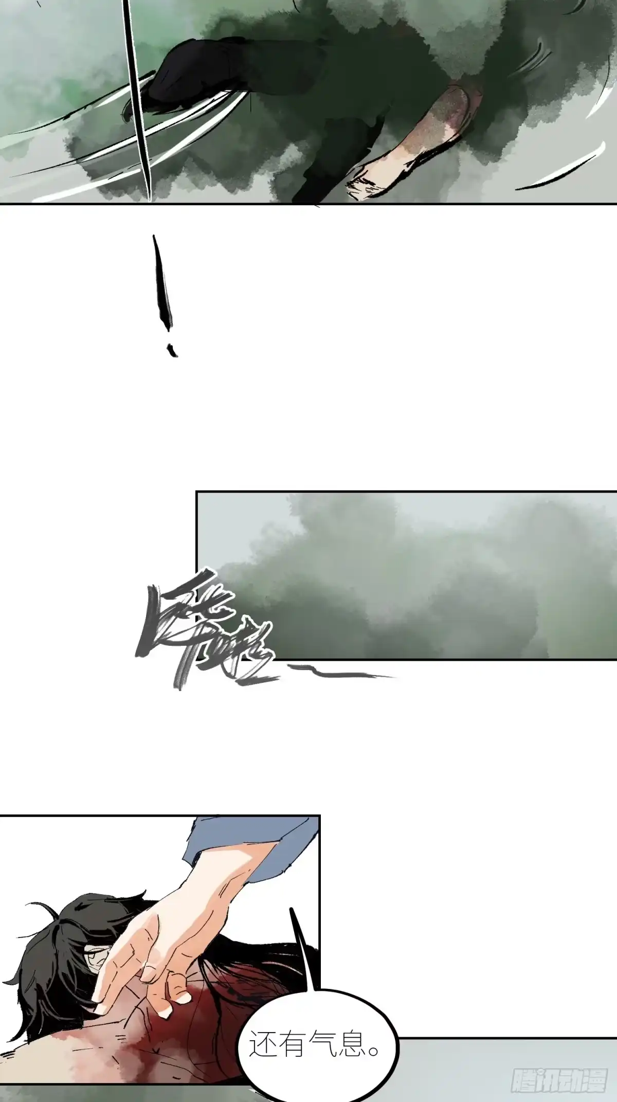 《白骨大圣》069活人死相 第9页