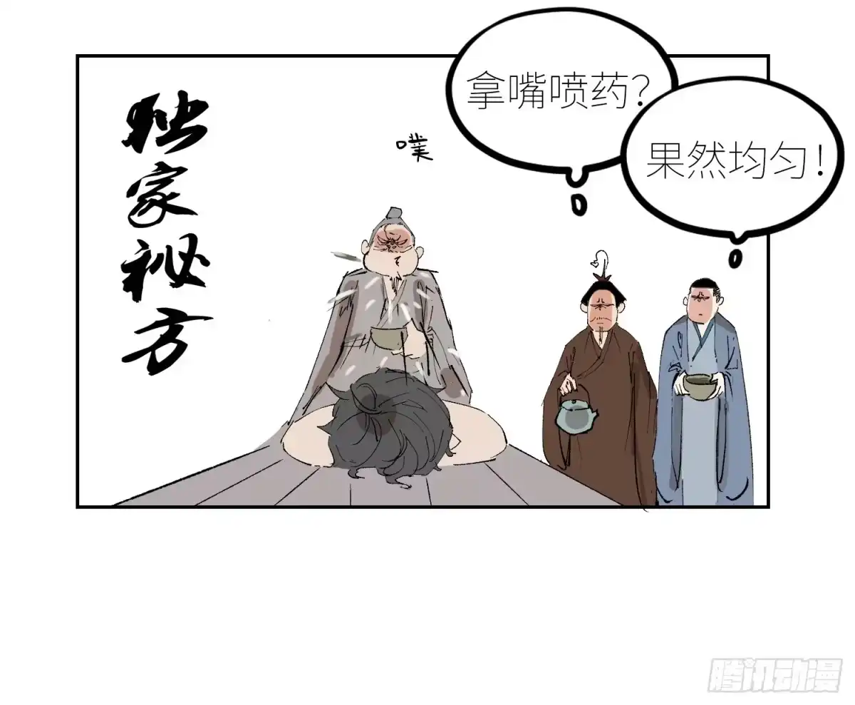 《白骨大圣》069活人死相 第23页