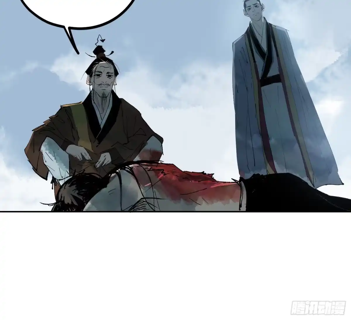 《白骨大圣》069活人死相 第11页
