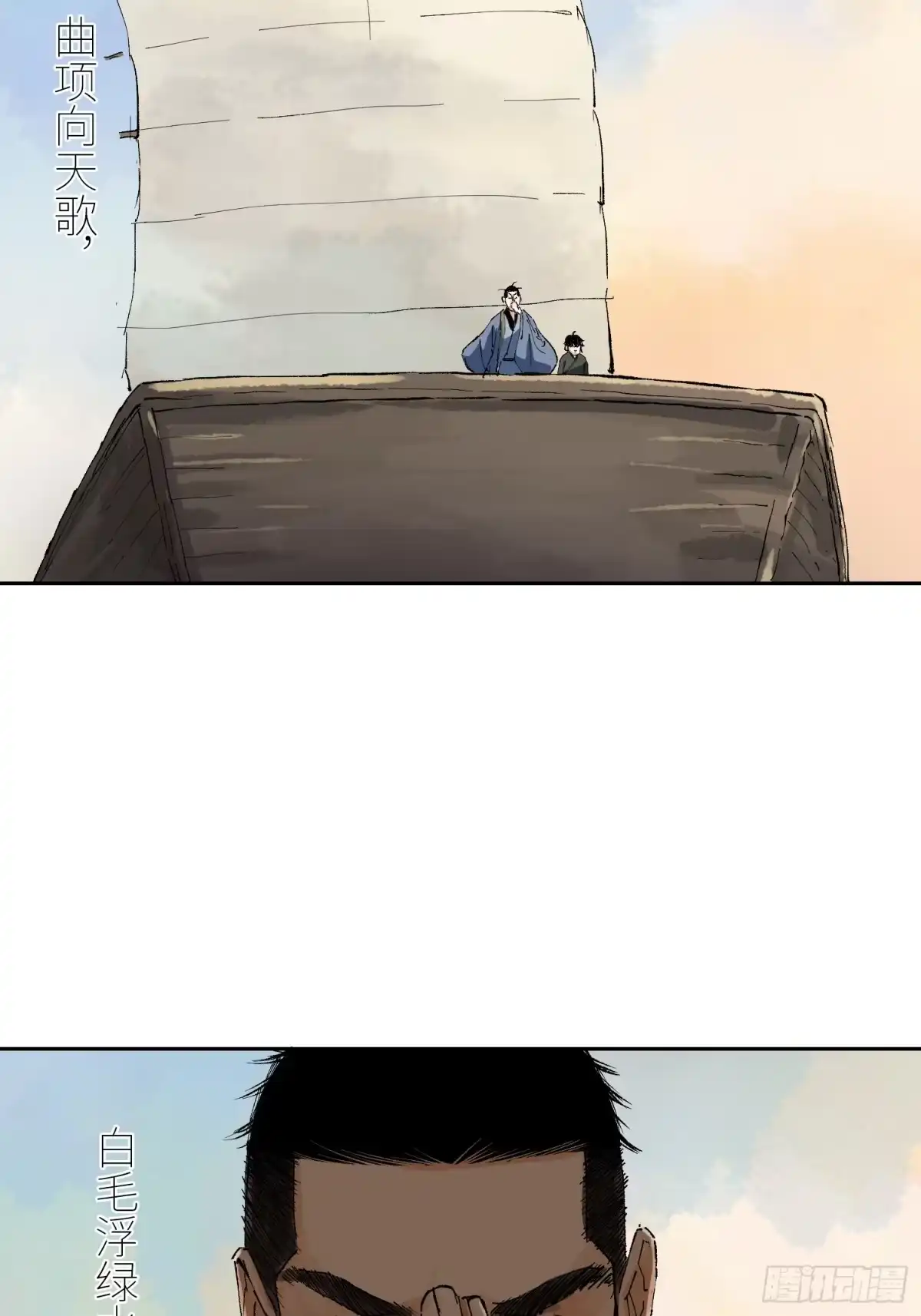 《白骨大圣》071屍解仙 第5页