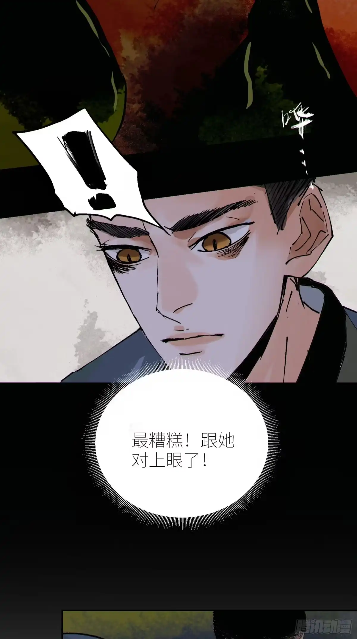 《白骨大圣》071屍解仙 第30页