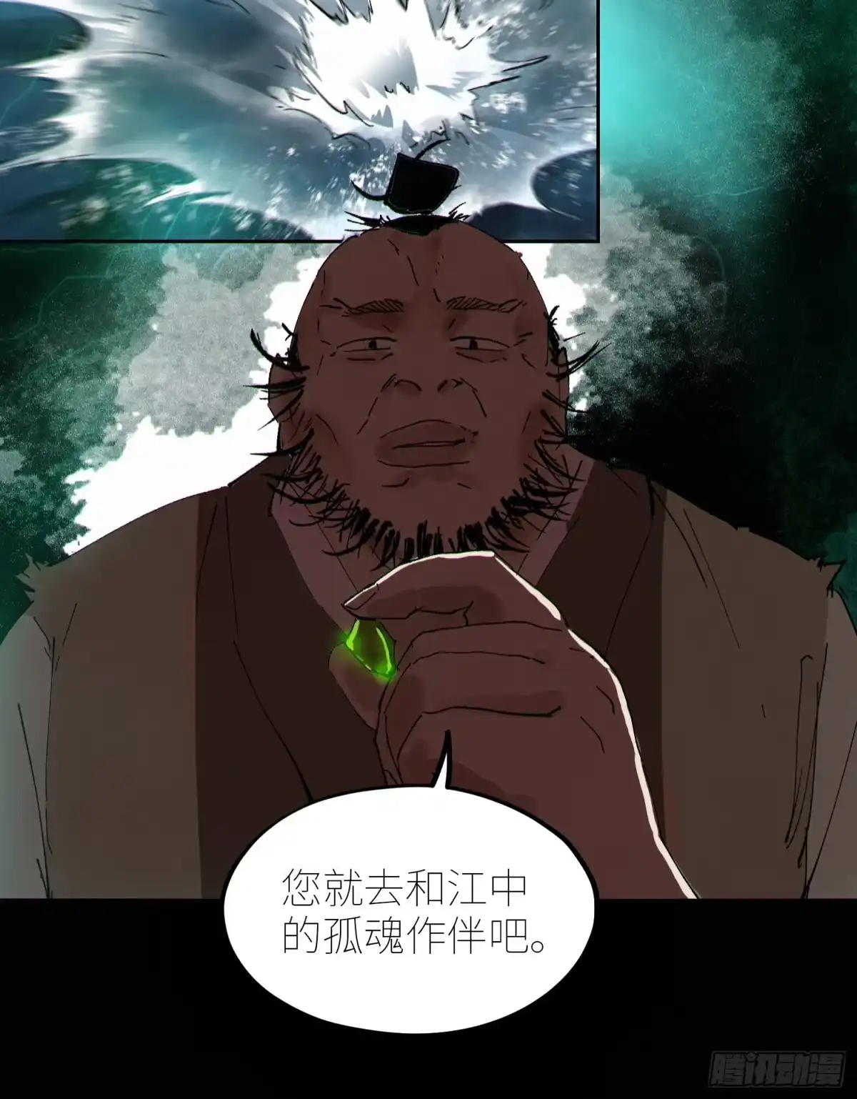 《白骨大圣》071屍解仙 第27页